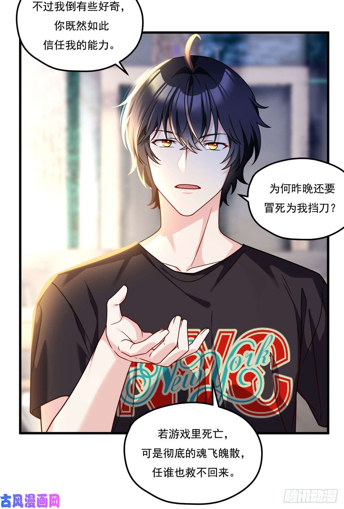 仙尊洛无极111.京畿大小姐黎魅姿