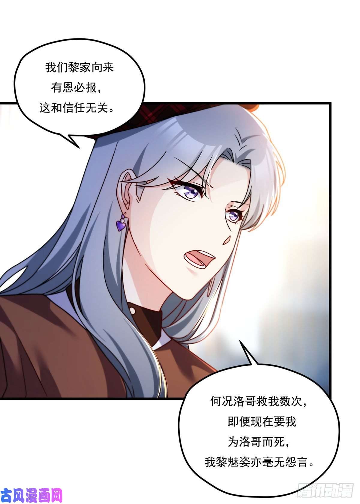 仙尊洛无极111.京畿大小姐黎魅姿