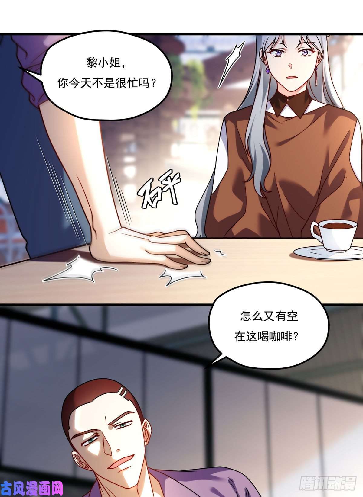 仙尊洛无极111.京畿大小姐黎魅姿
