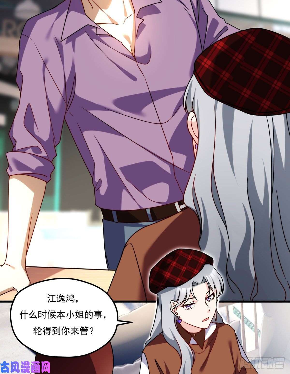 仙尊洛无极111.京畿大小姐黎魅姿