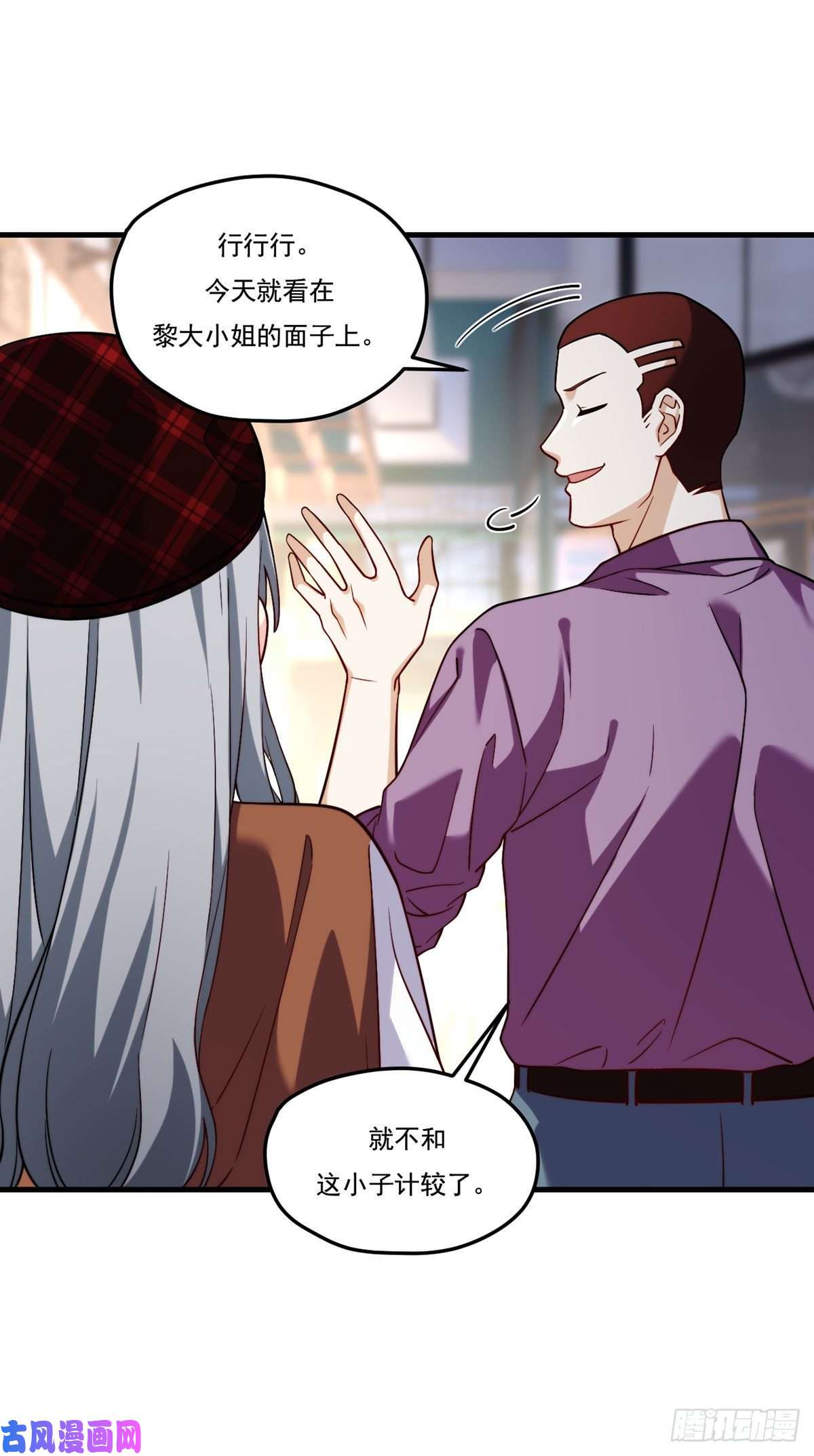 仙尊洛无极111.京畿大小姐黎魅姿