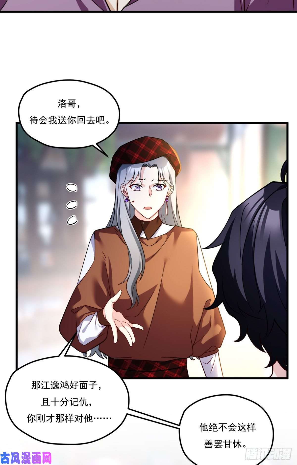 仙尊洛无极111.京畿大小姐黎魅姿