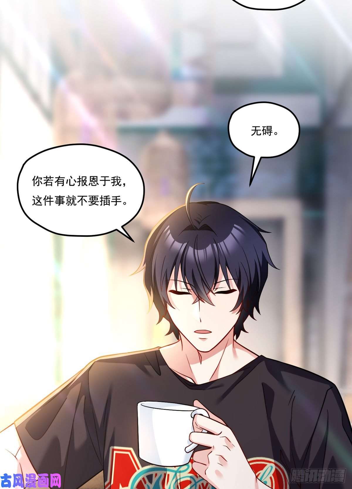 仙尊洛无极111.京畿大小姐黎魅姿