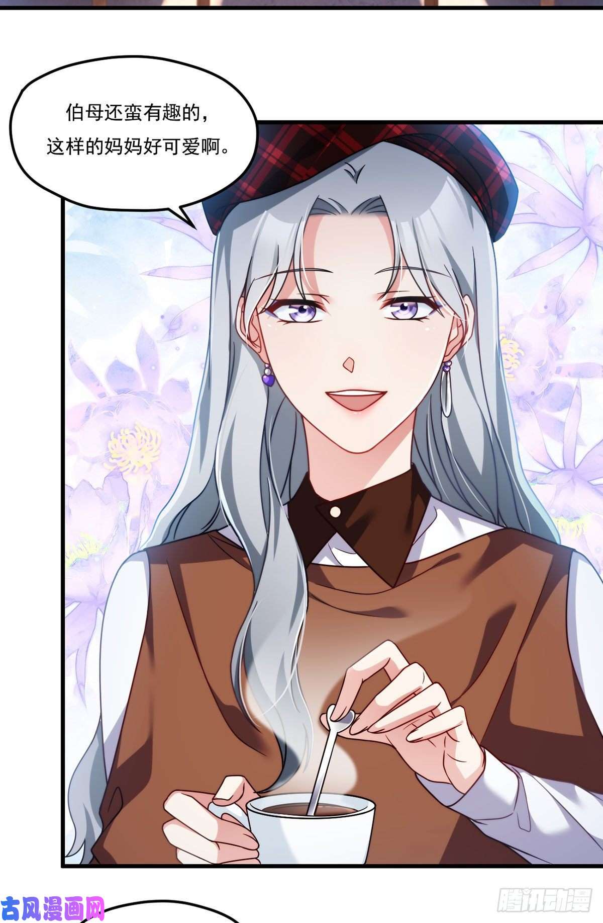 仙尊洛无极111.京畿大小姐黎魅姿