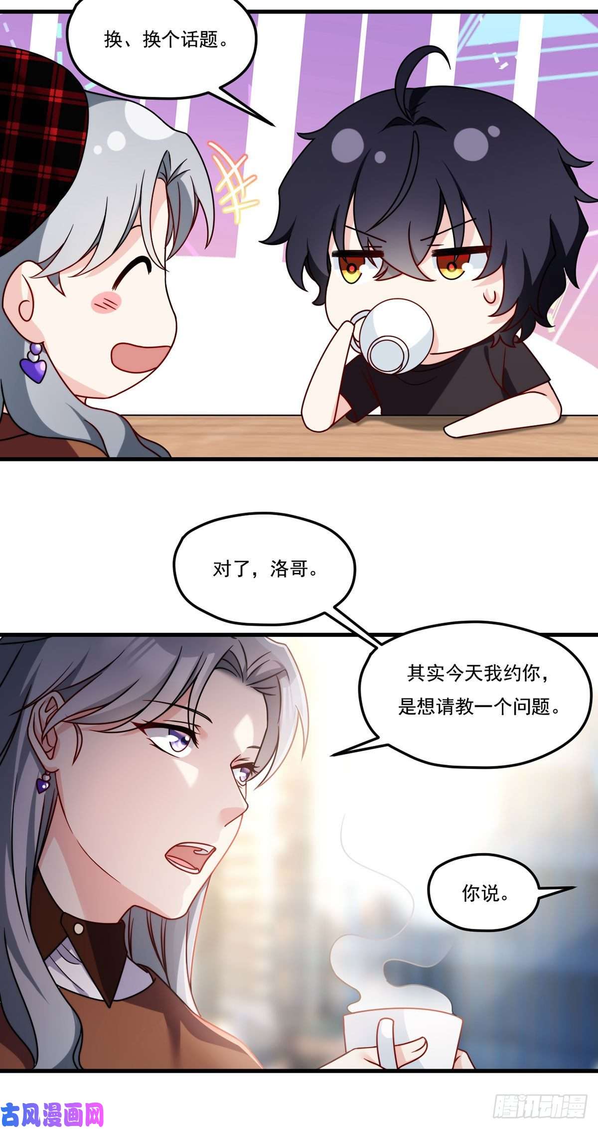 仙尊洛无极111.京畿大小姐黎魅姿