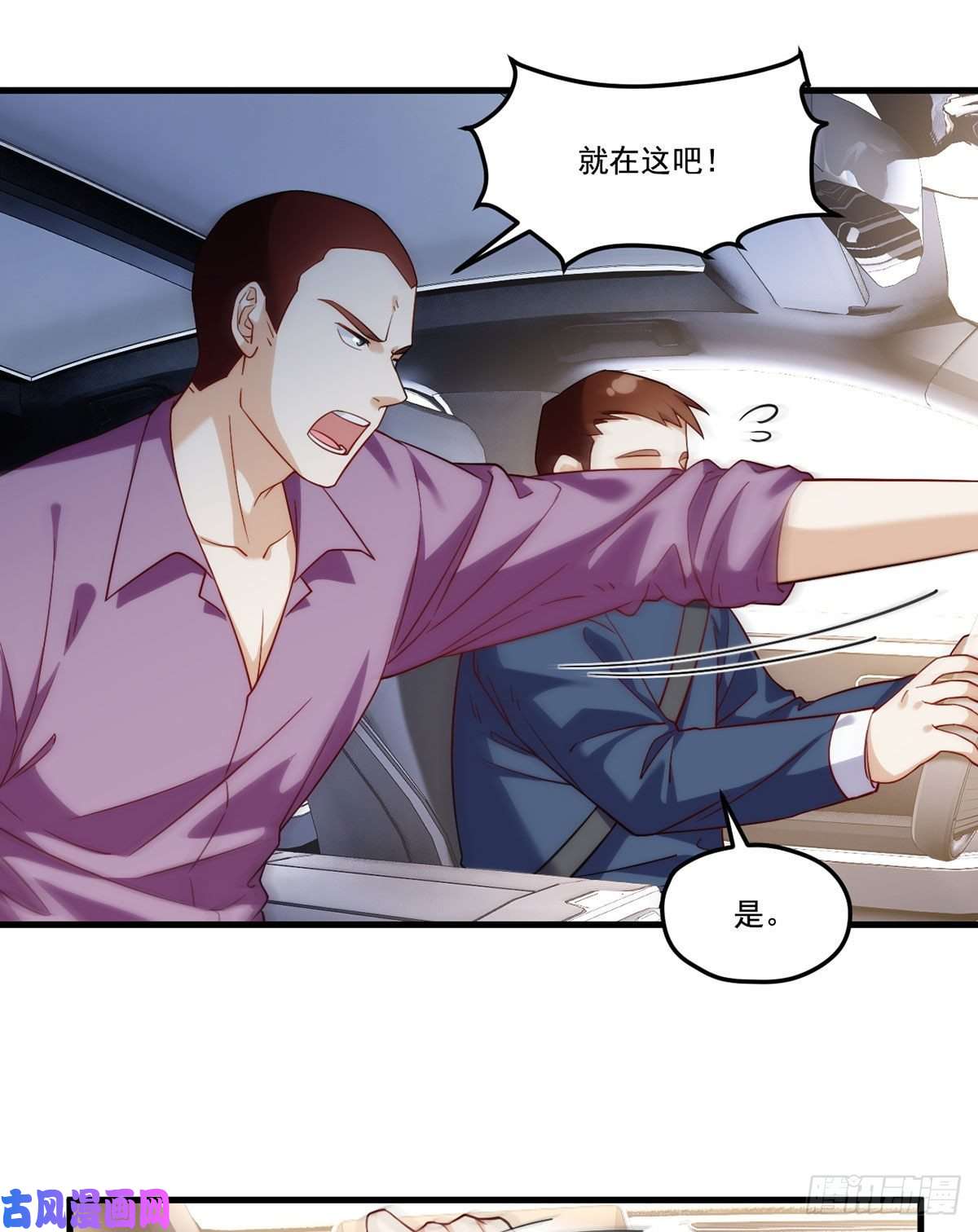 仙尊洛无极112.江逸鸿买凶杀人？