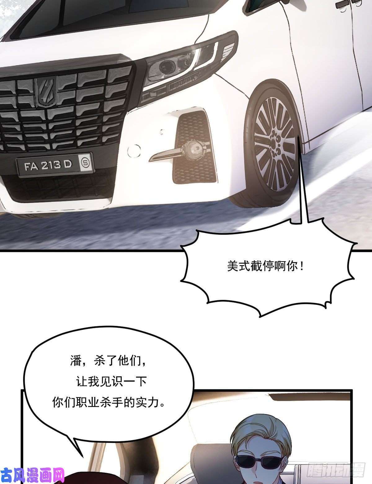 仙尊洛无极112.江逸鸿买凶杀人？