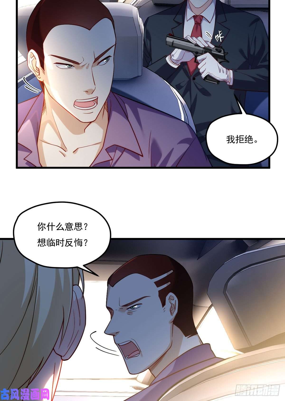 仙尊洛无极112.江逸鸿买凶杀人？