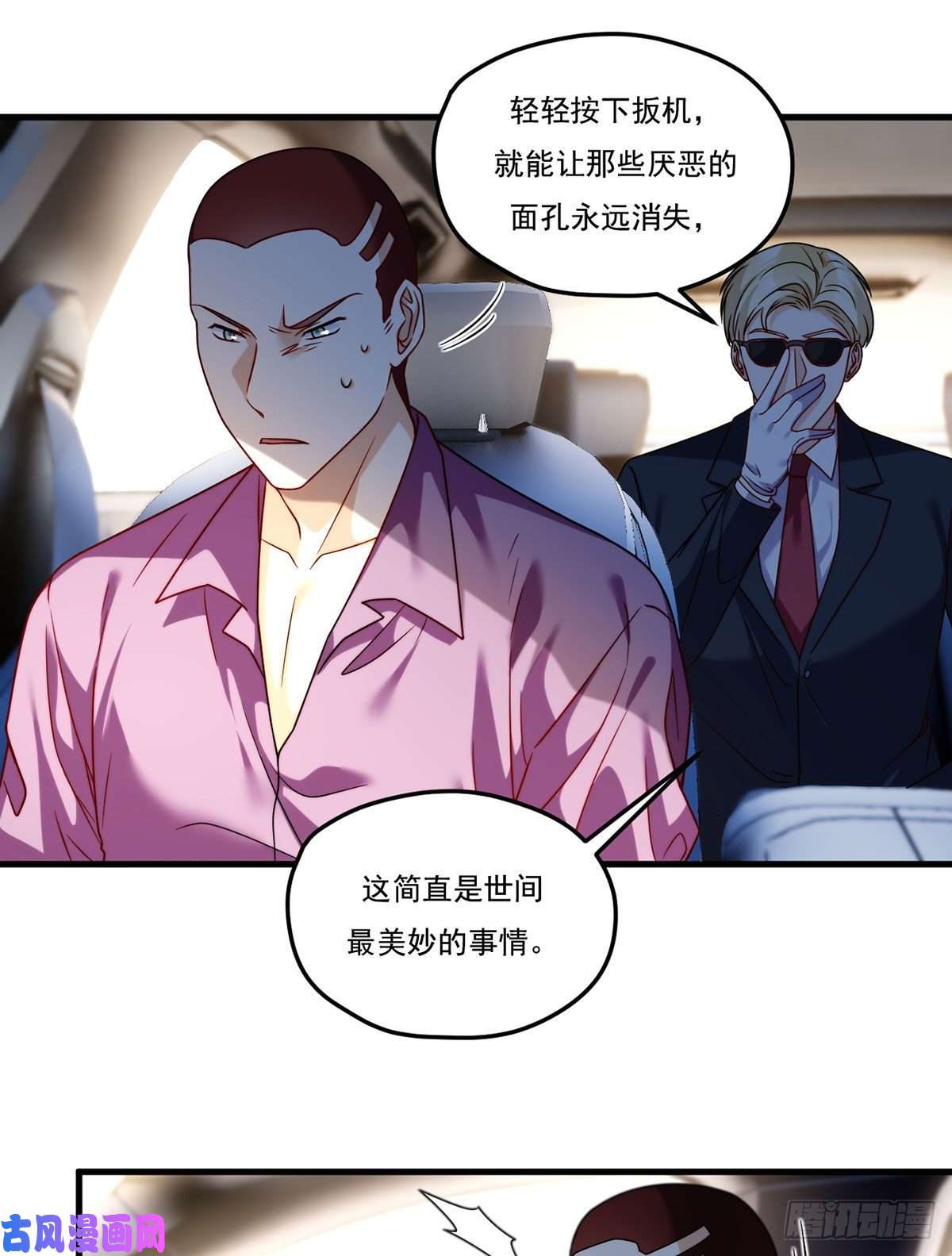 仙尊洛无极112.江逸鸿买凶杀人？