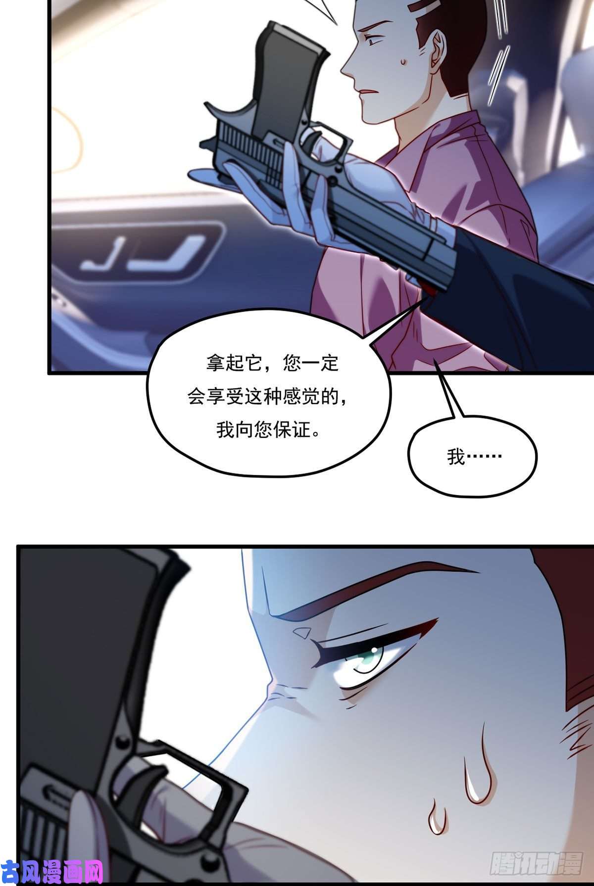仙尊洛无极112.江逸鸿买凶杀人？