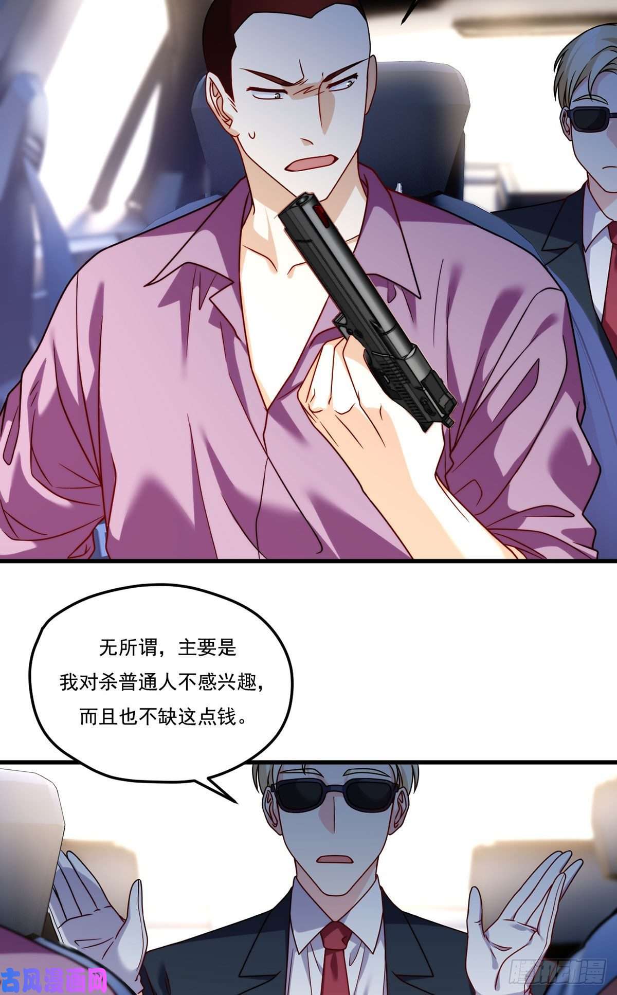 仙尊洛无极112.江逸鸿买凶杀人？