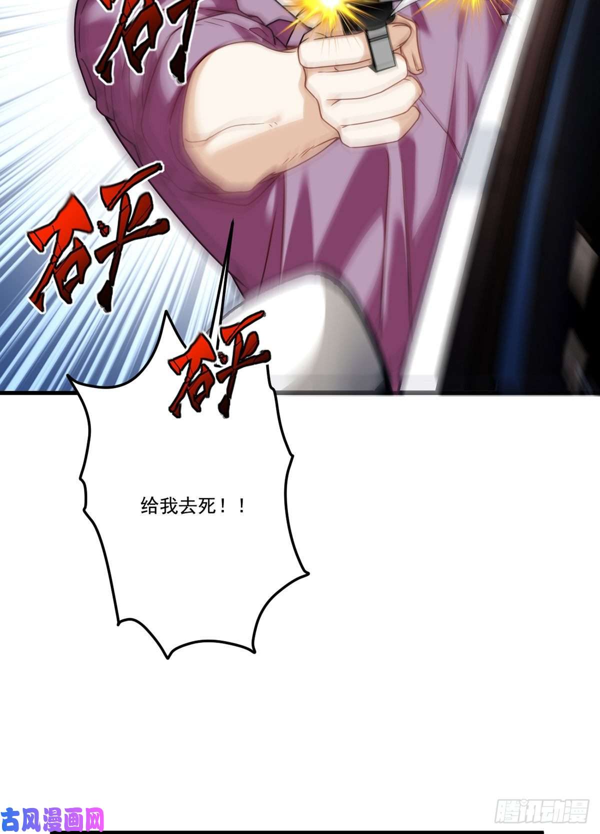 仙尊洛无极112.江逸鸿买凶杀人？