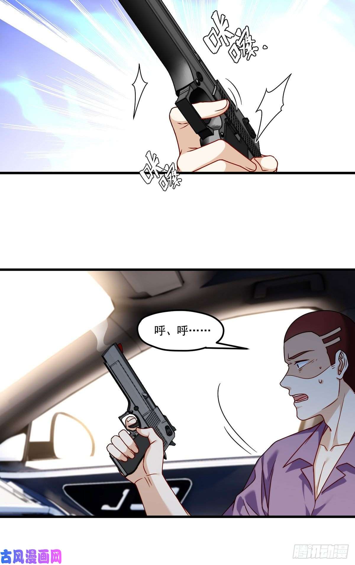 仙尊洛无极112.江逸鸿买凶杀人？
