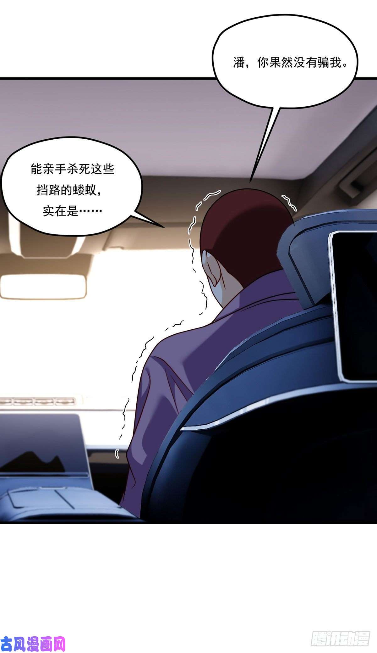 仙尊洛无极112.江逸鸿买凶杀人？
