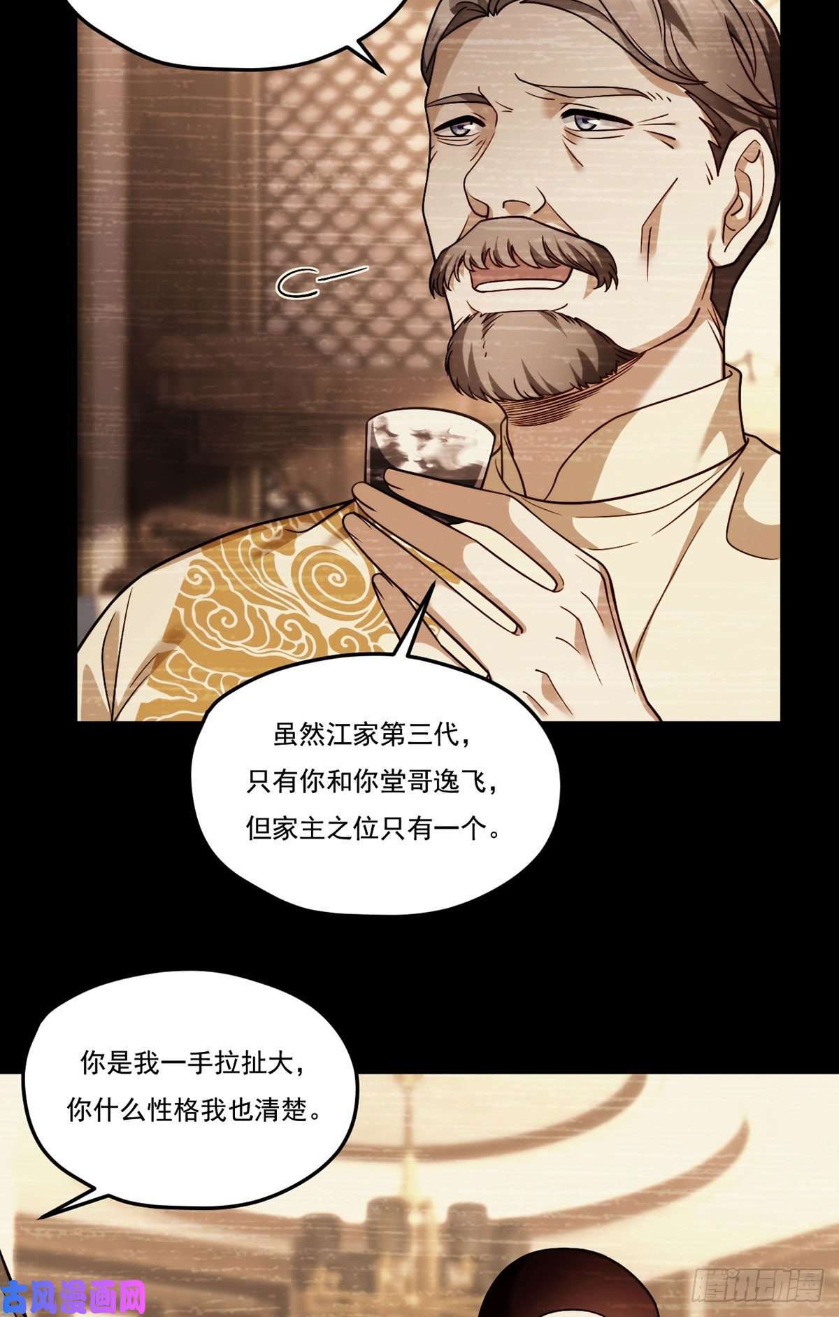 仙尊洛无极112.江逸鸿买凶杀人？