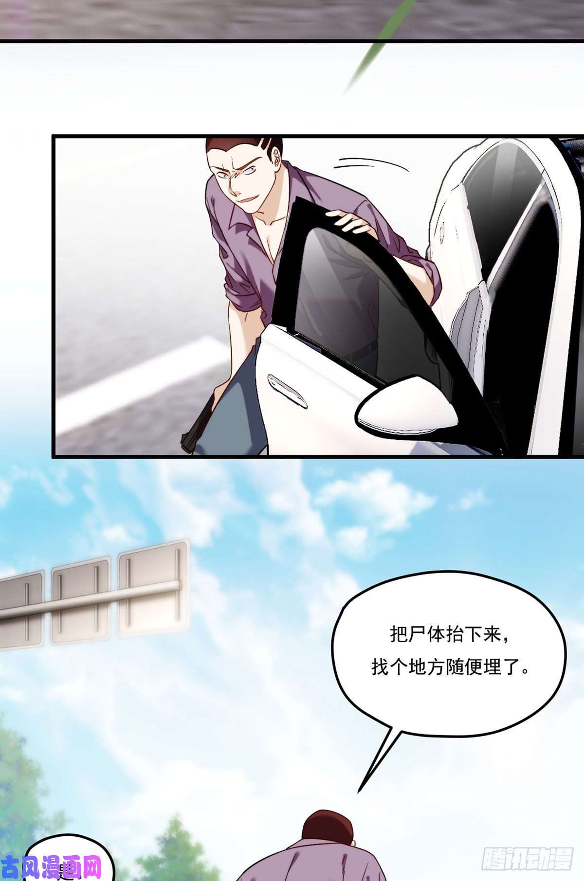 仙尊洛无极112.江逸鸿买凶杀人？