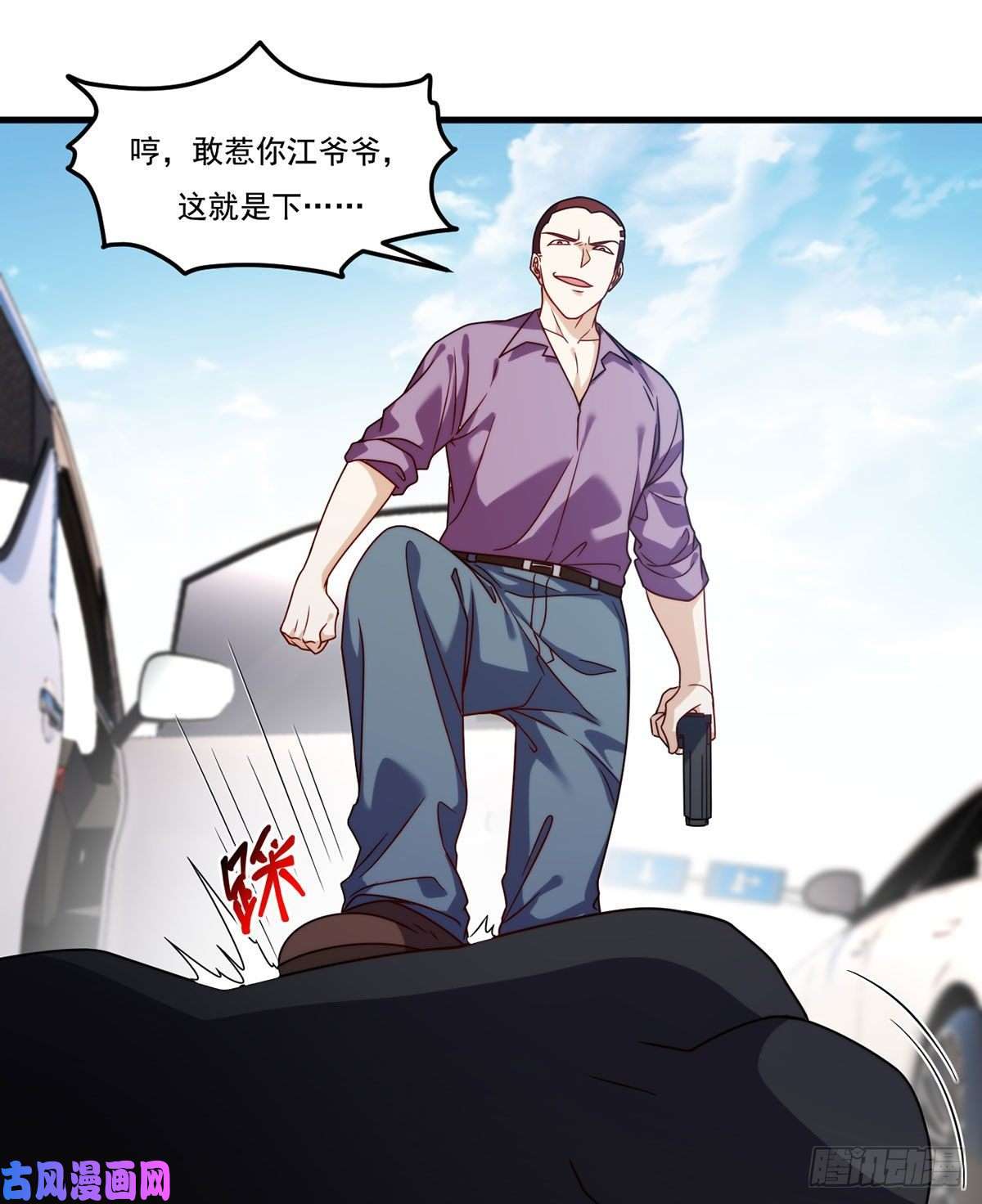 仙尊洛无极112.江逸鸿买凶杀人？