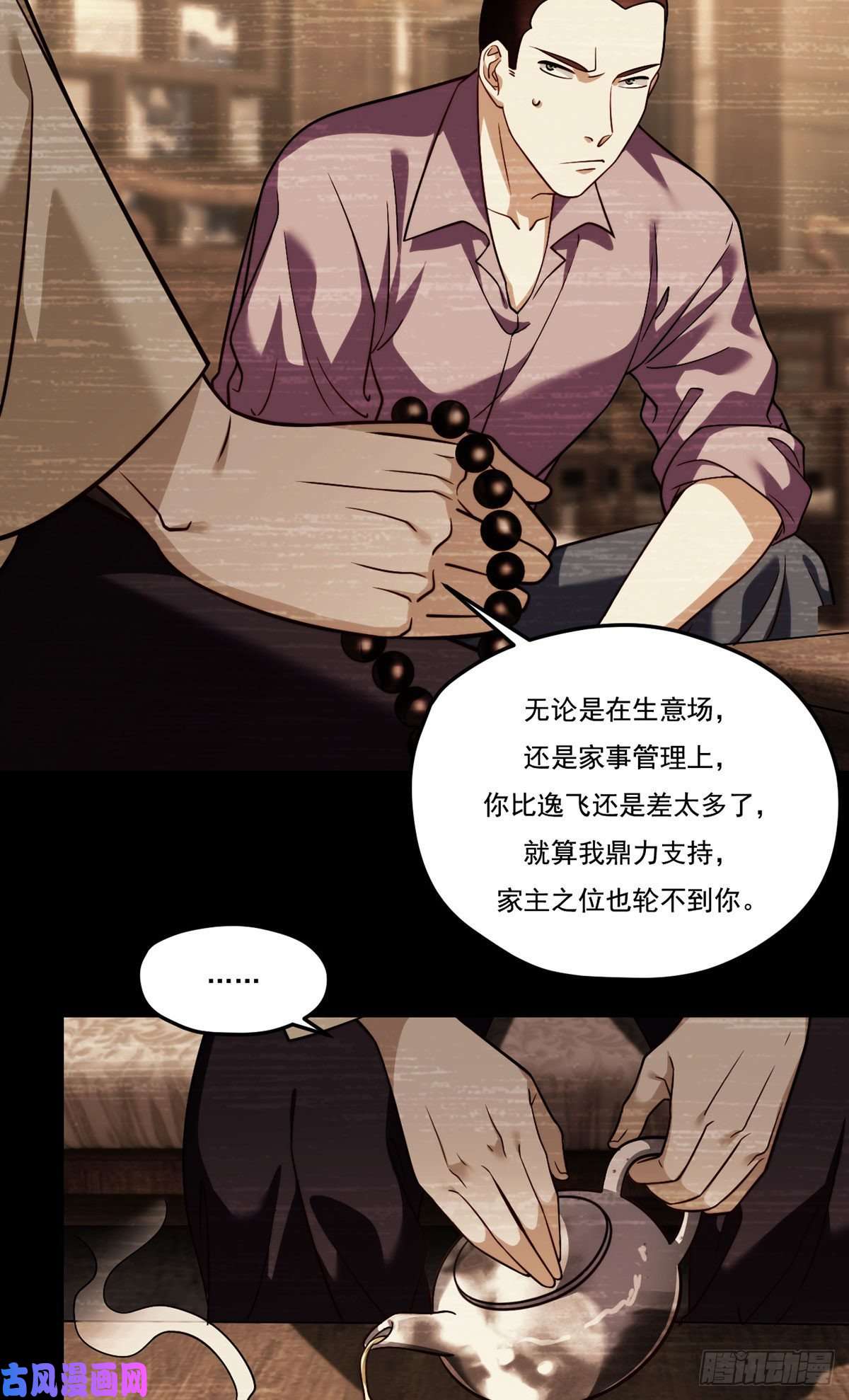 仙尊洛无极112.江逸鸿买凶杀人？