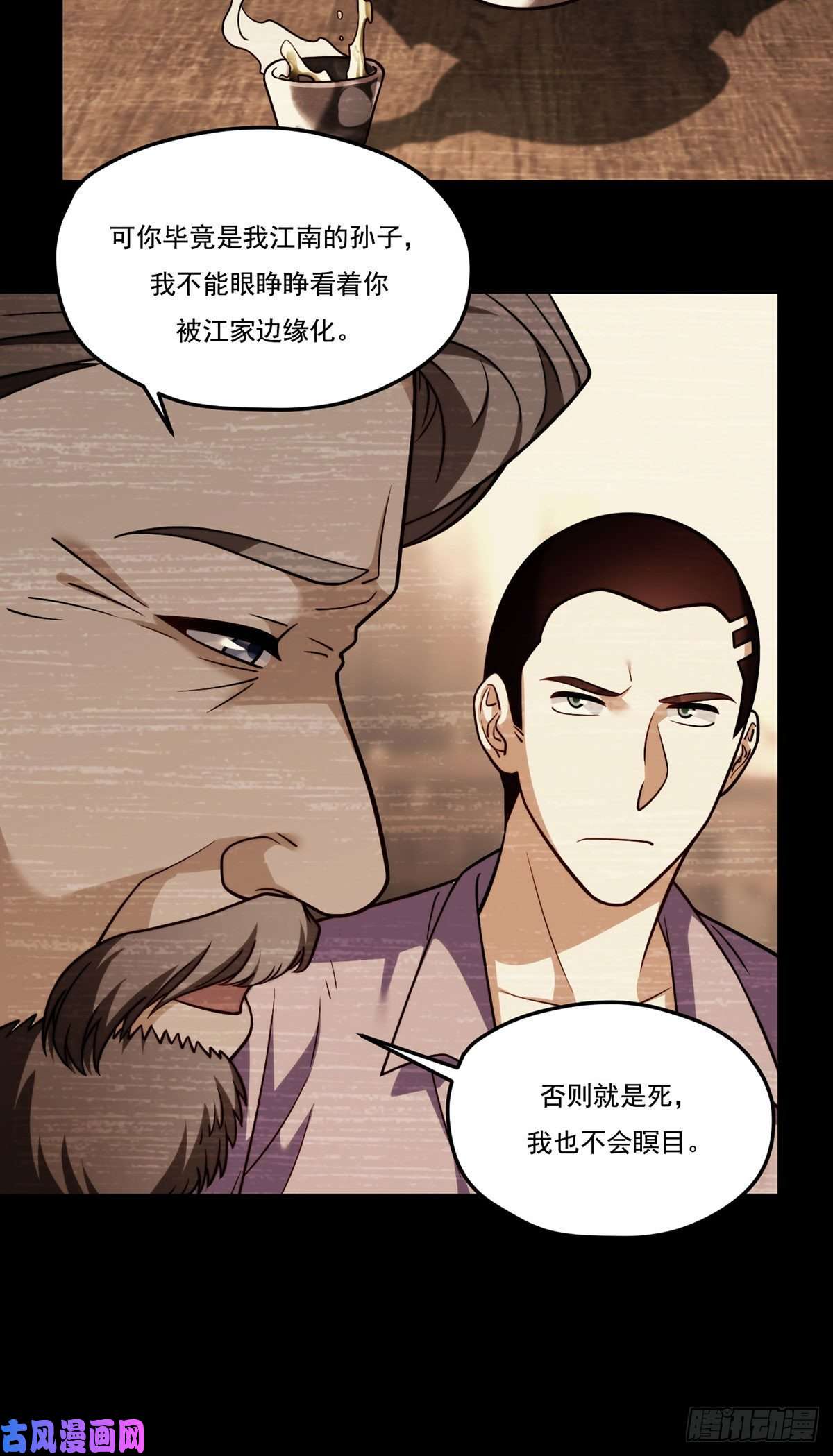 仙尊洛无极112.江逸鸿买凶杀人？