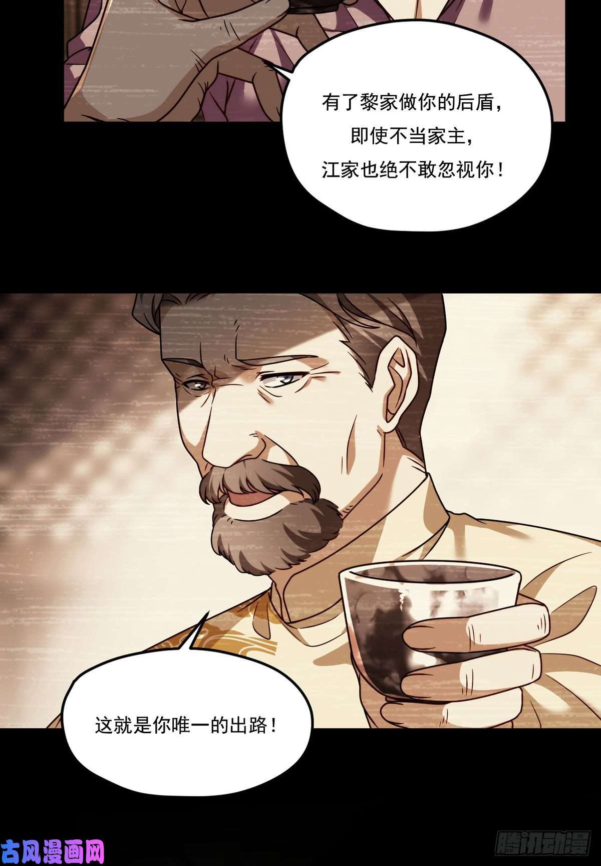 仙尊洛无极112.江逸鸿买凶杀人？