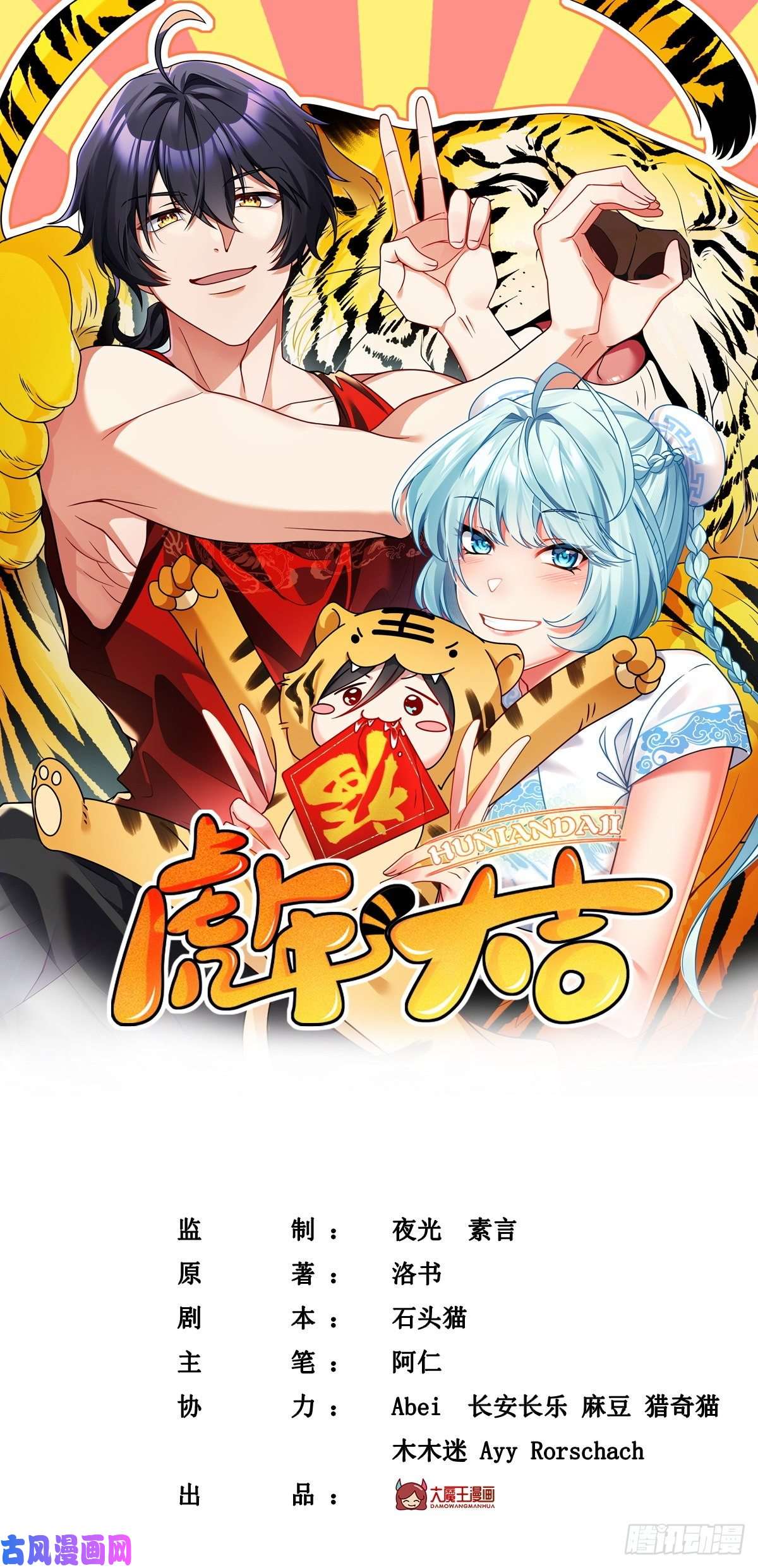 仙尊洛无极113.江逸飞命丧黄泉