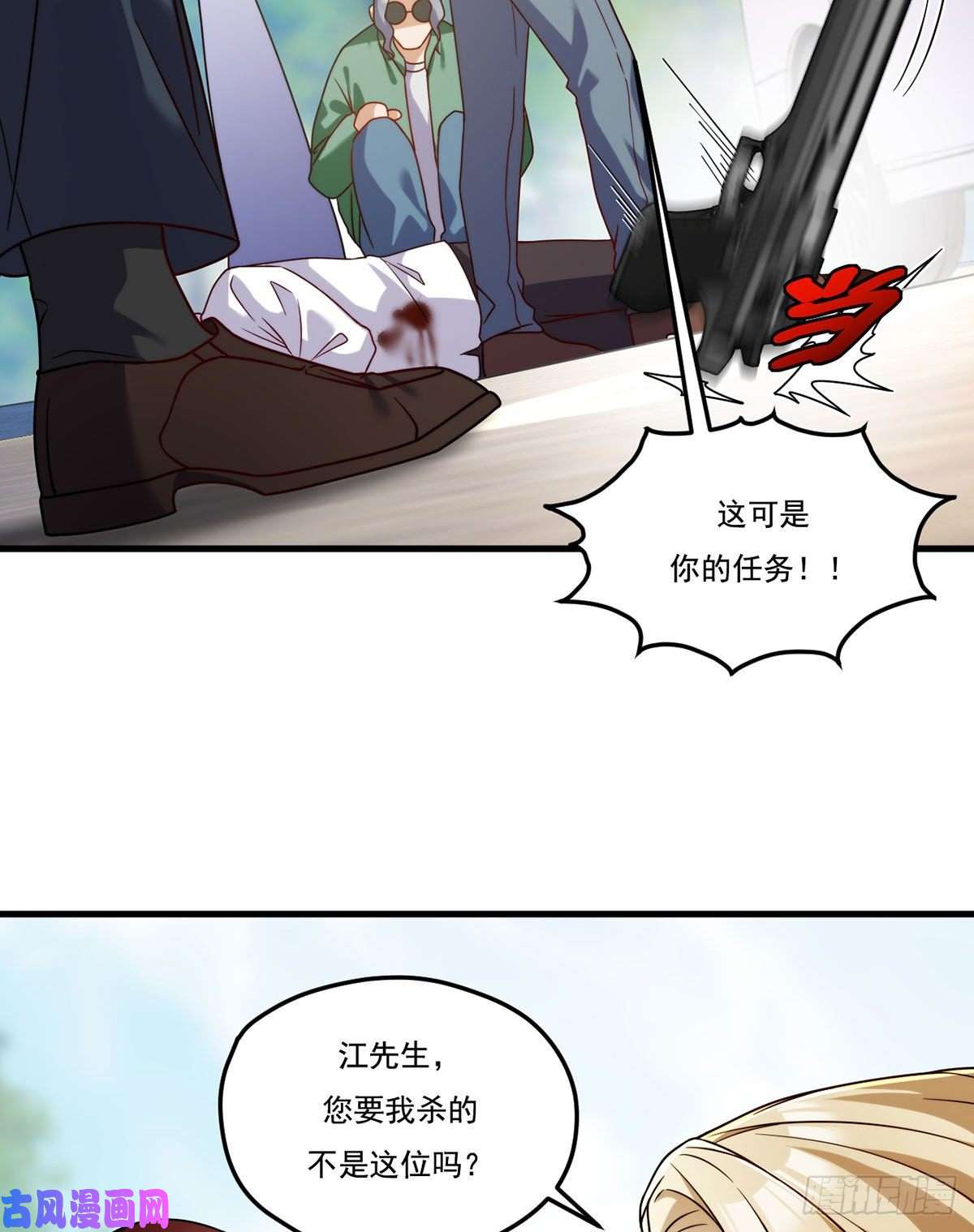 仙尊洛无极113.江逸飞命丧黄泉