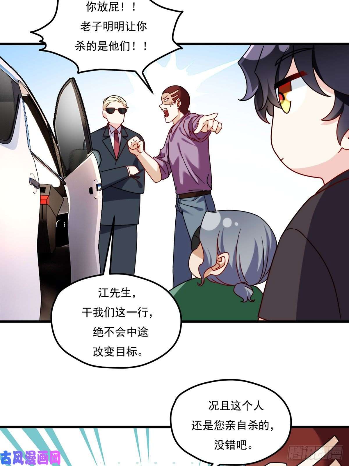 仙尊洛无极113.江逸飞命丧黄泉
