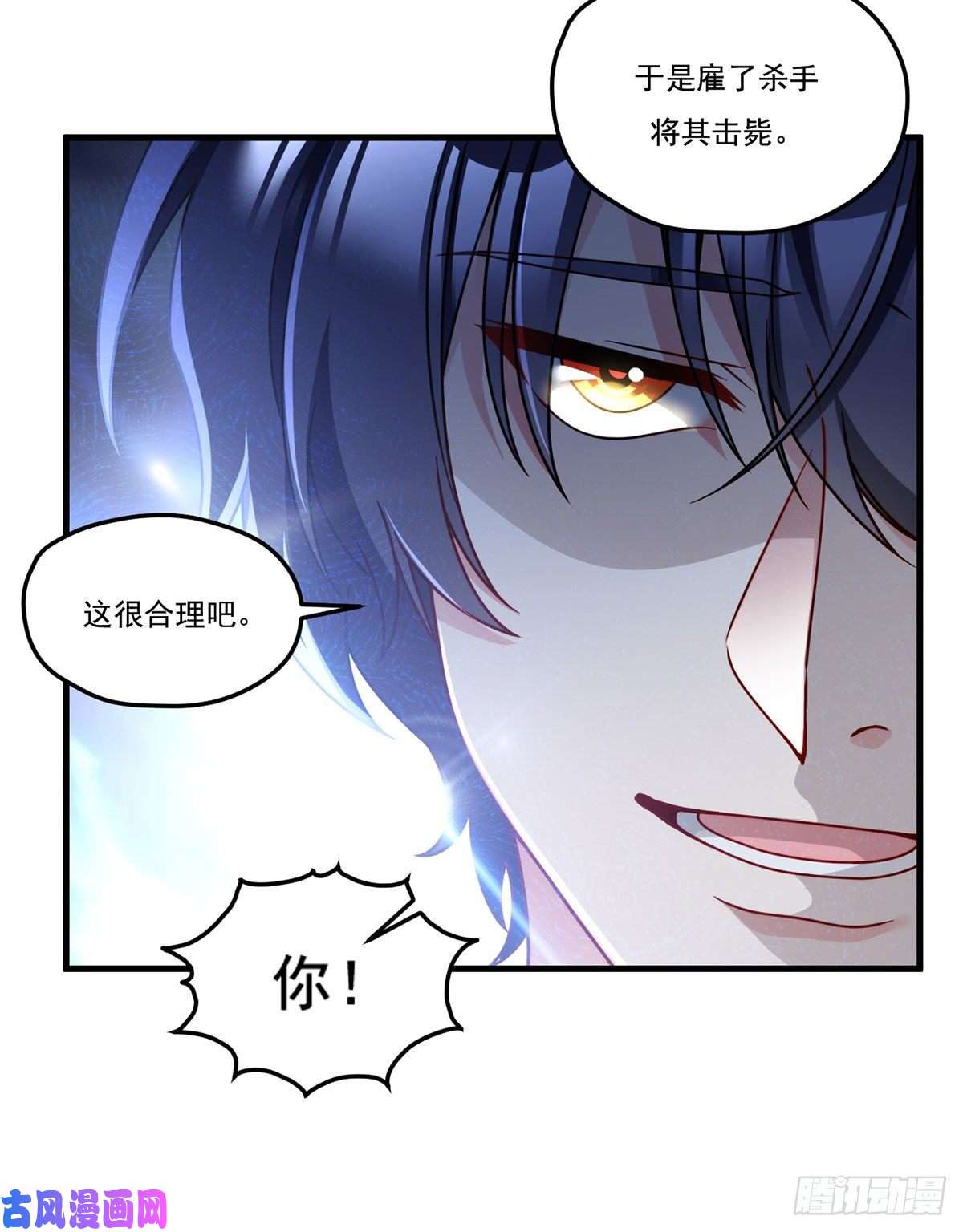仙尊洛无极113.江逸飞命丧黄泉
