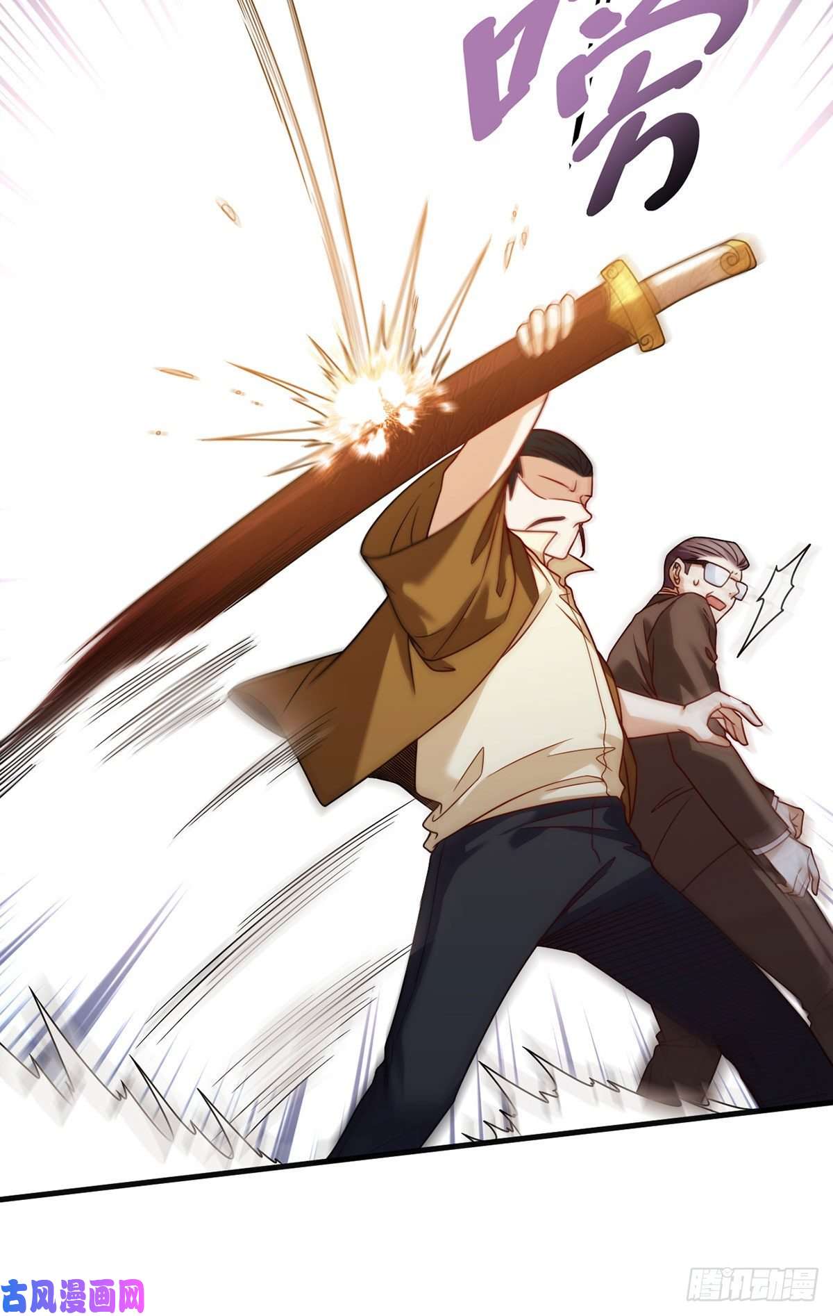 仙尊洛无极113.江逸飞命丧黄泉