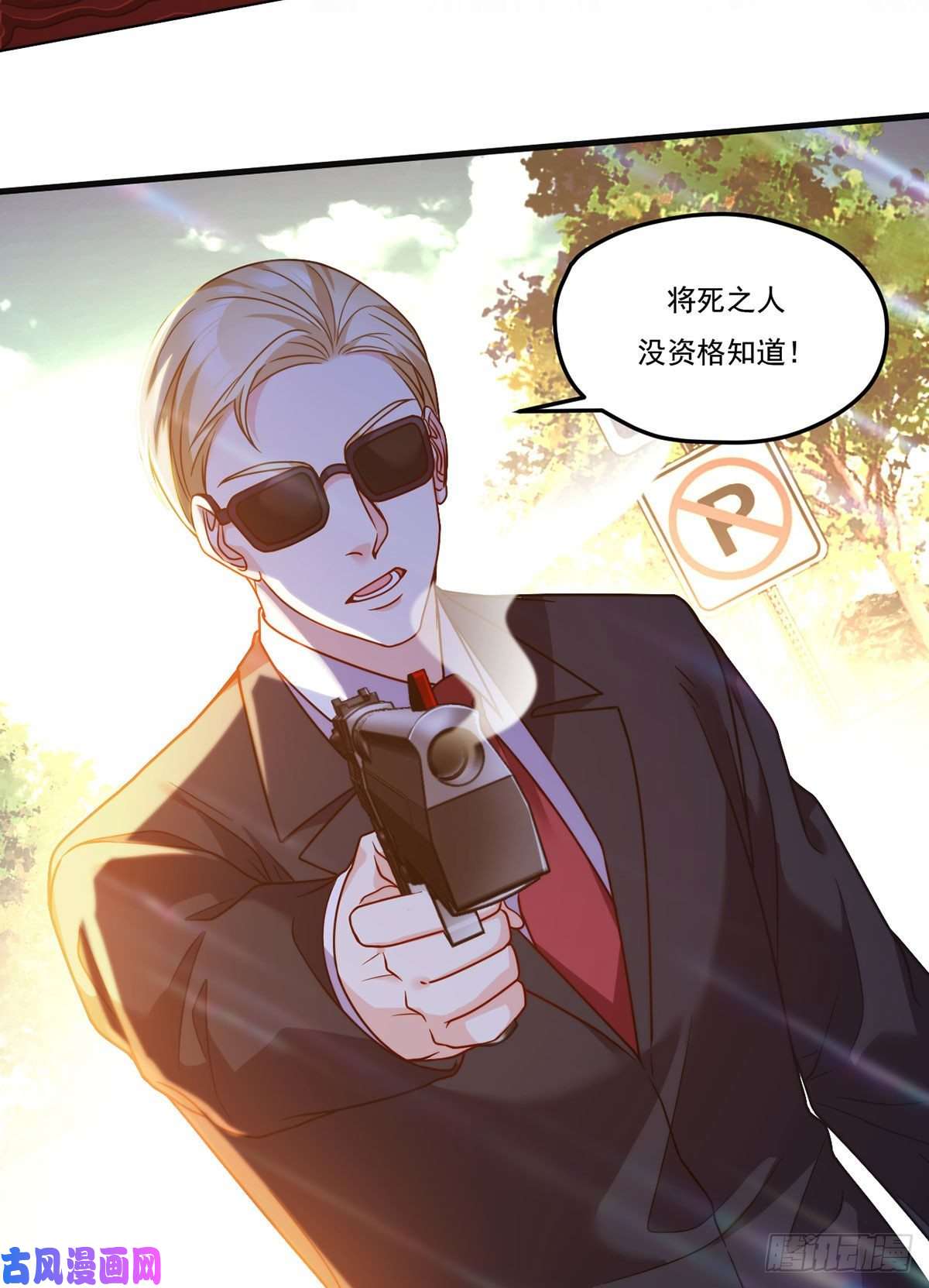 仙尊洛无极113.江逸飞命丧黄泉