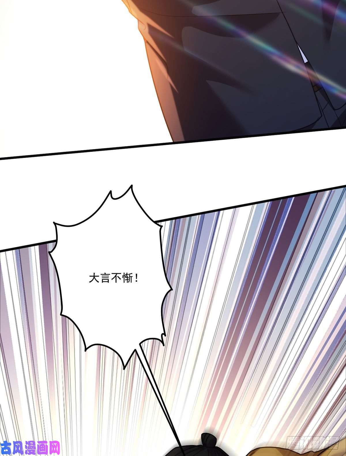 仙尊洛无极113.江逸飞命丧黄泉