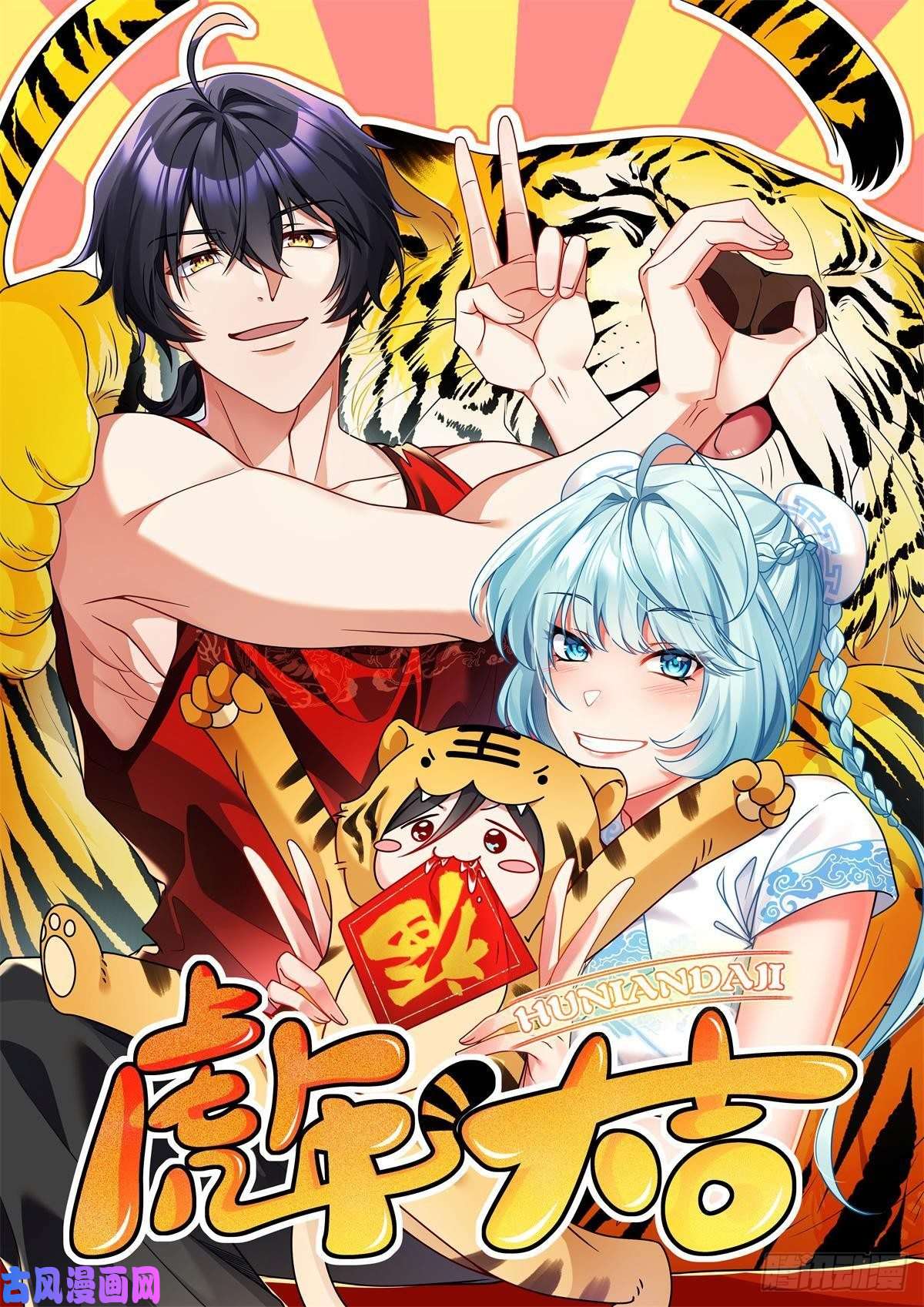 仙尊洛无极113.江逸飞命丧黄泉