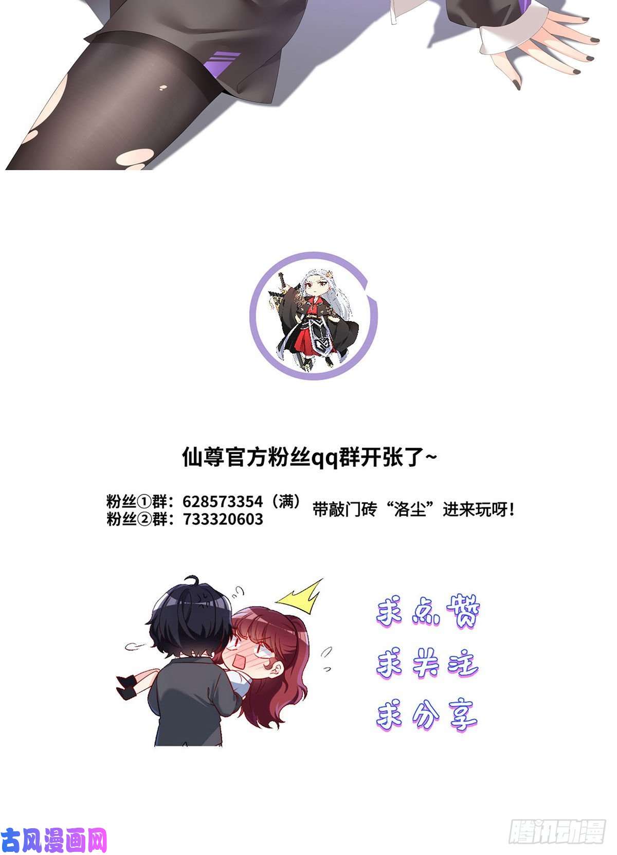 仙尊洛无极113.江逸飞命丧黄泉