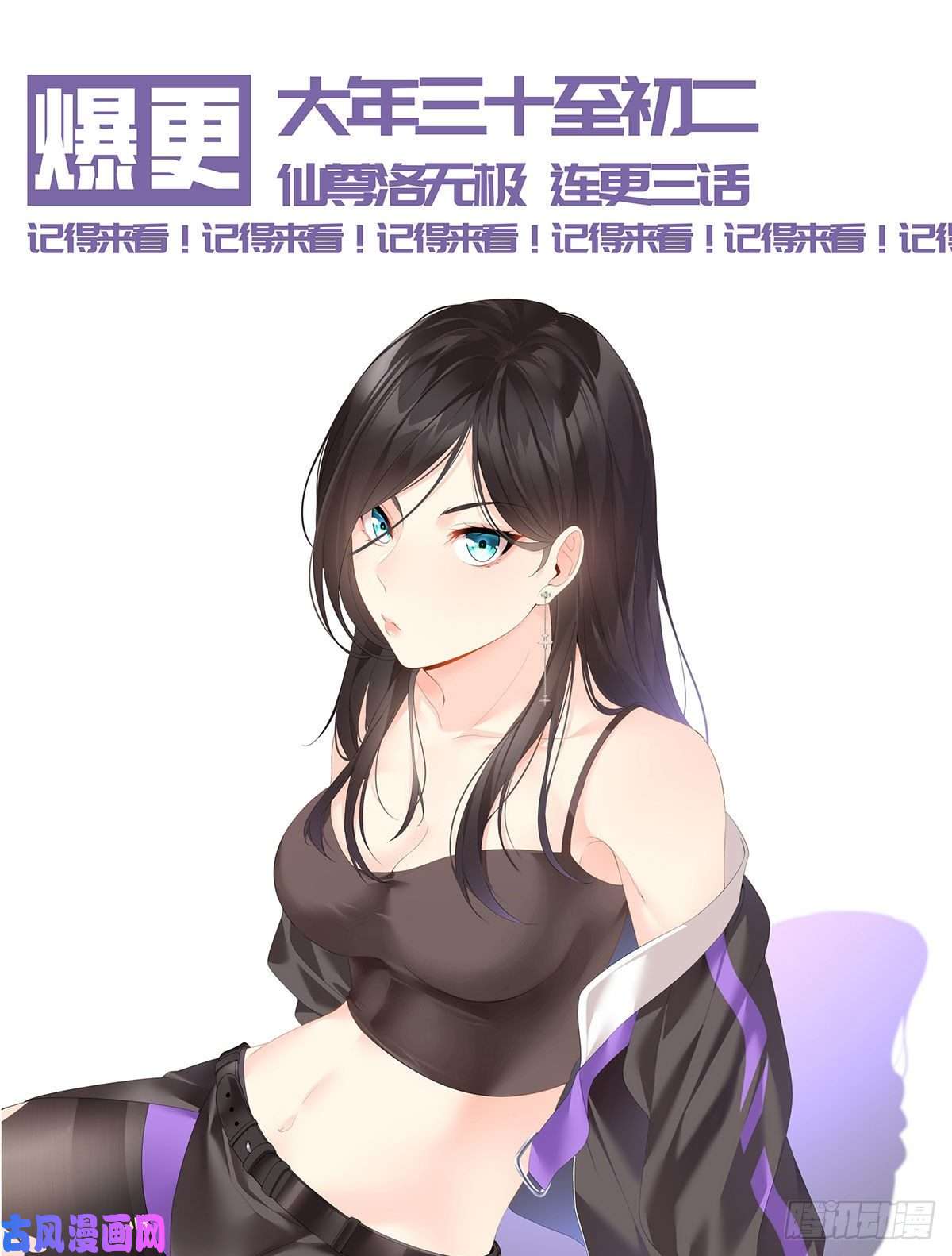 仙尊洛无极114.第一件礼物