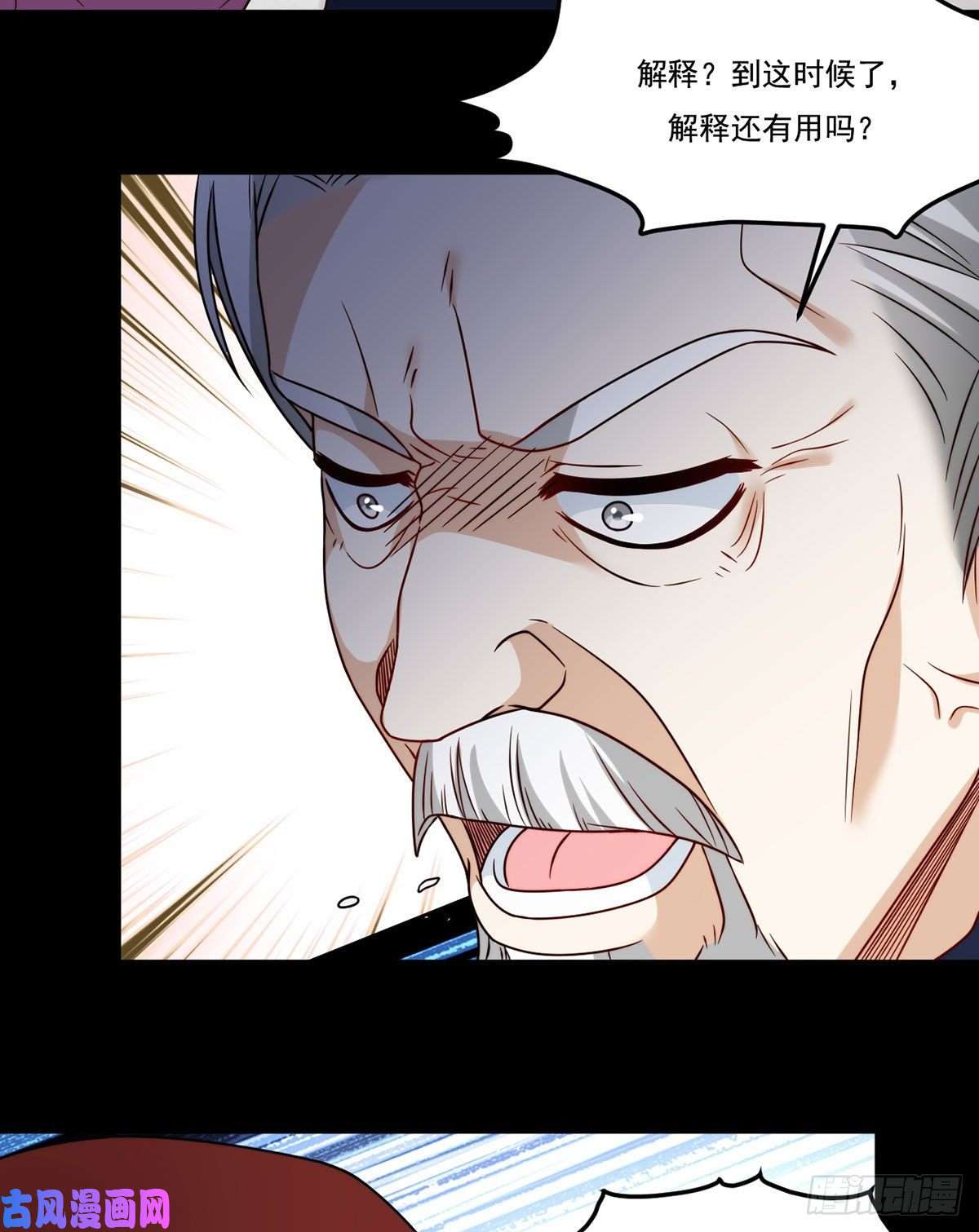 仙尊洛无极115.华邦宗师第一人