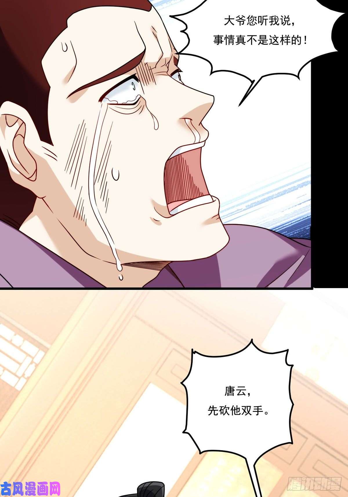 仙尊洛无极115.华邦宗师第一人