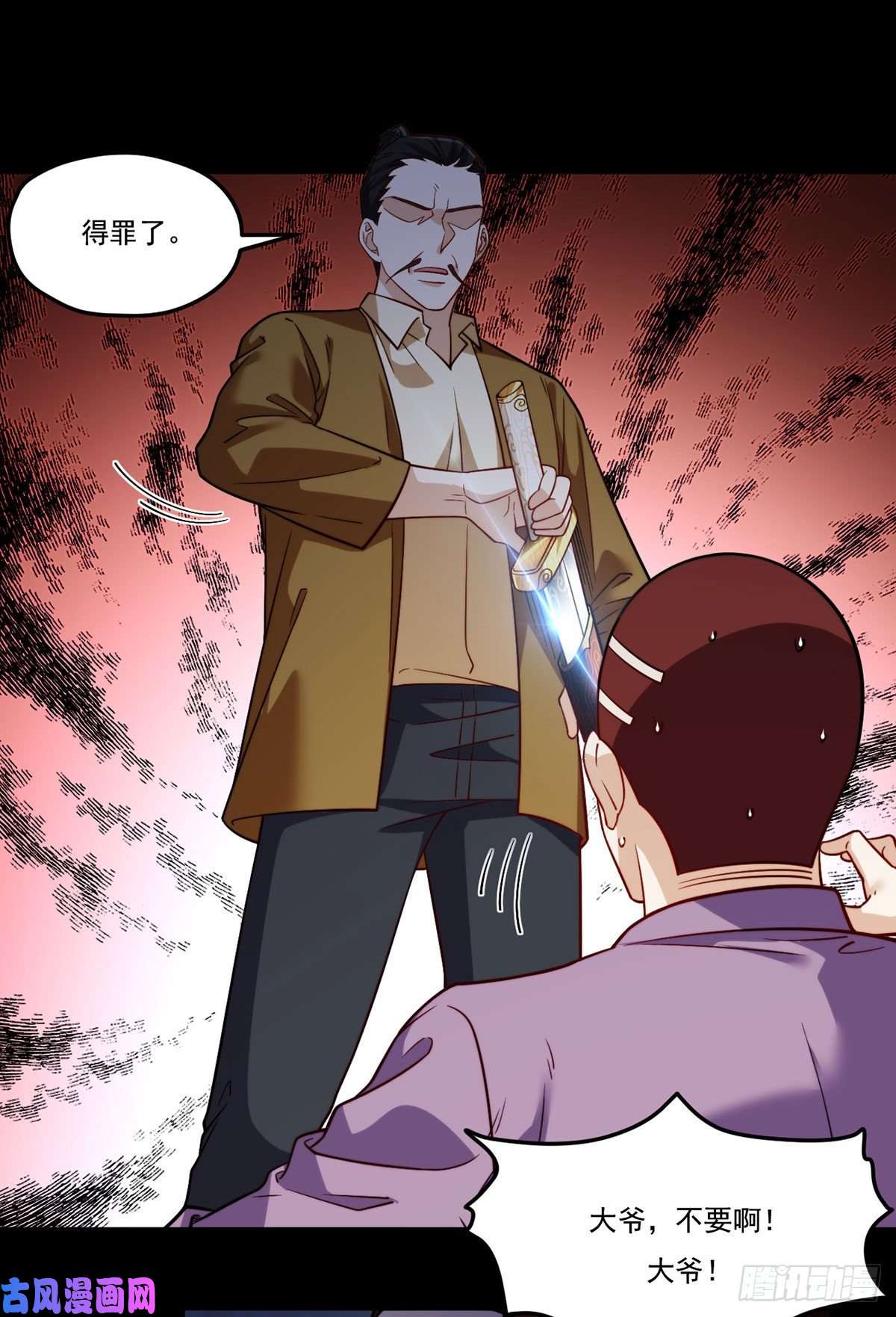 仙尊洛无极115.华邦宗师第一人