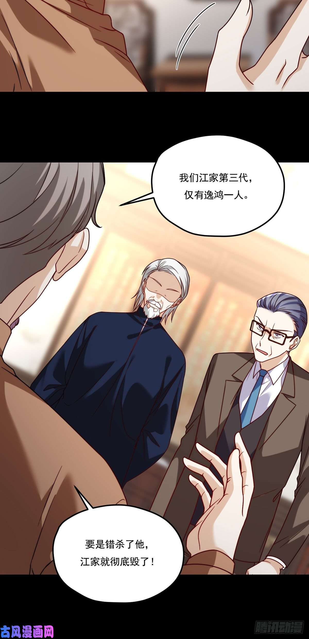 仙尊洛无极115.华邦宗师第一人