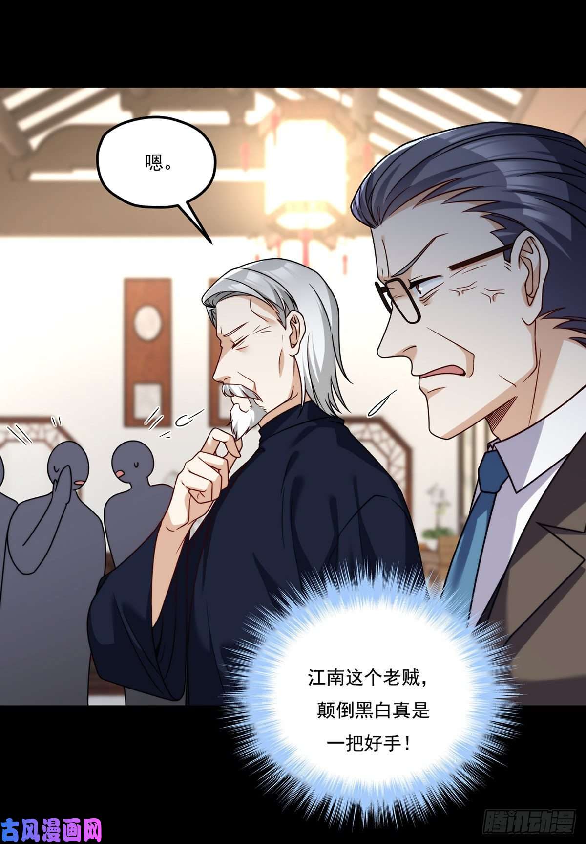 仙尊洛无极115.华邦宗师第一人