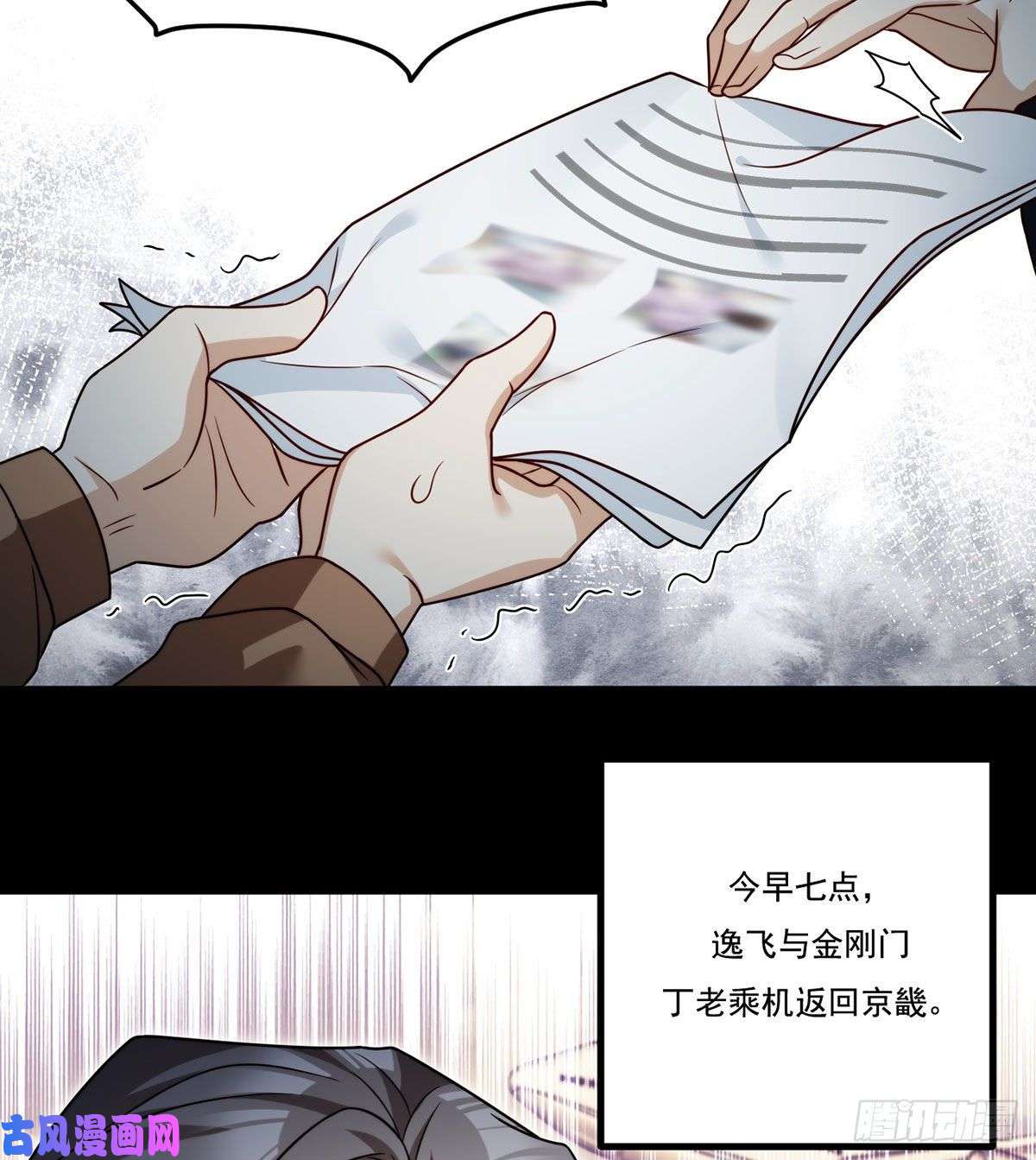 仙尊洛无极115.华邦宗师第一人