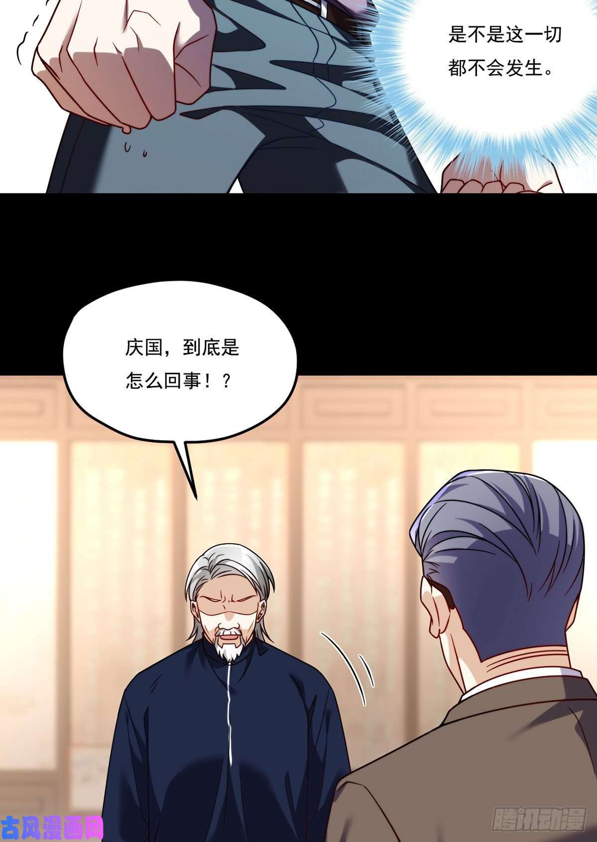 仙尊洛无极115.华邦宗师第一人