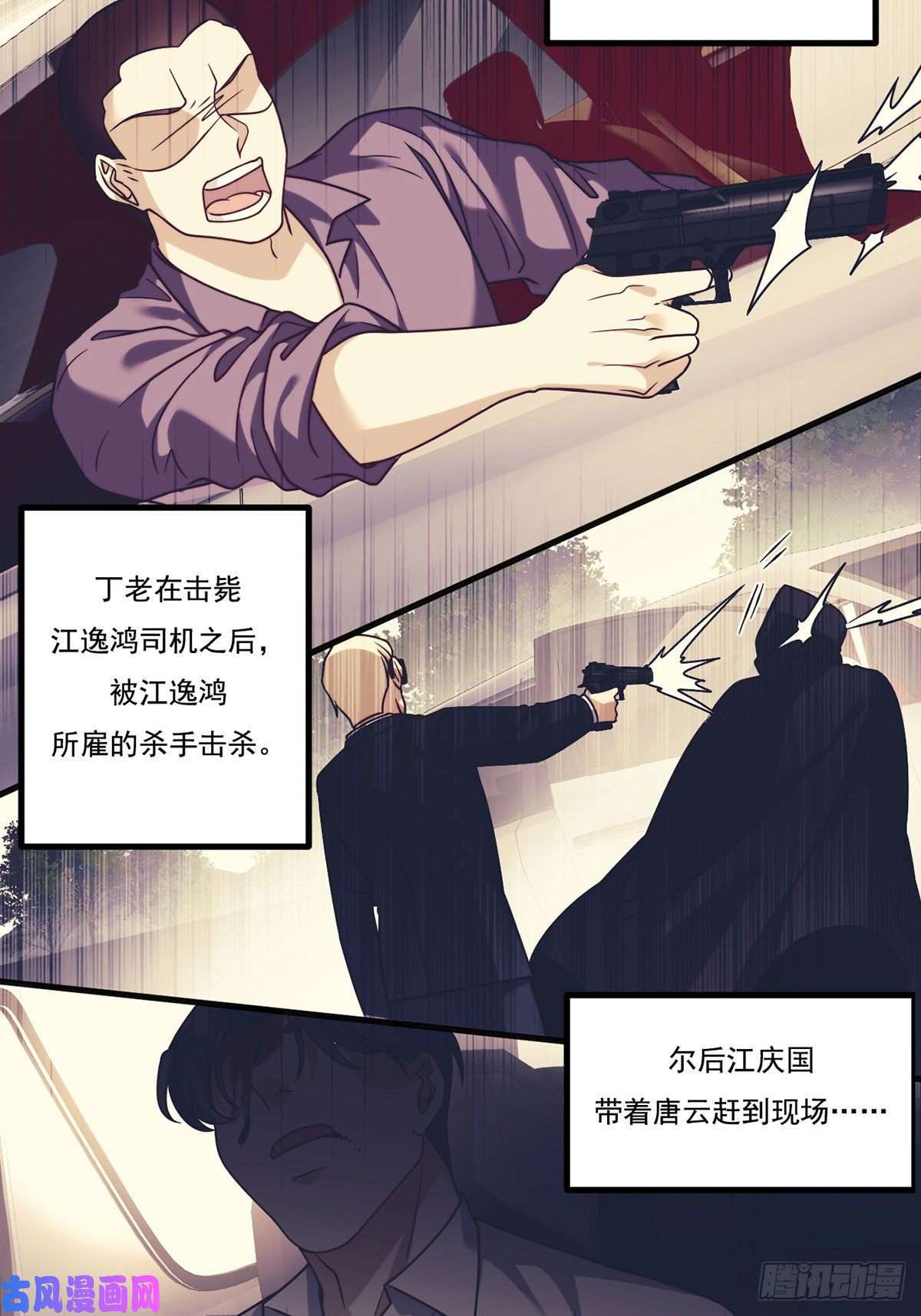 仙尊洛无极115.华邦宗师第一人