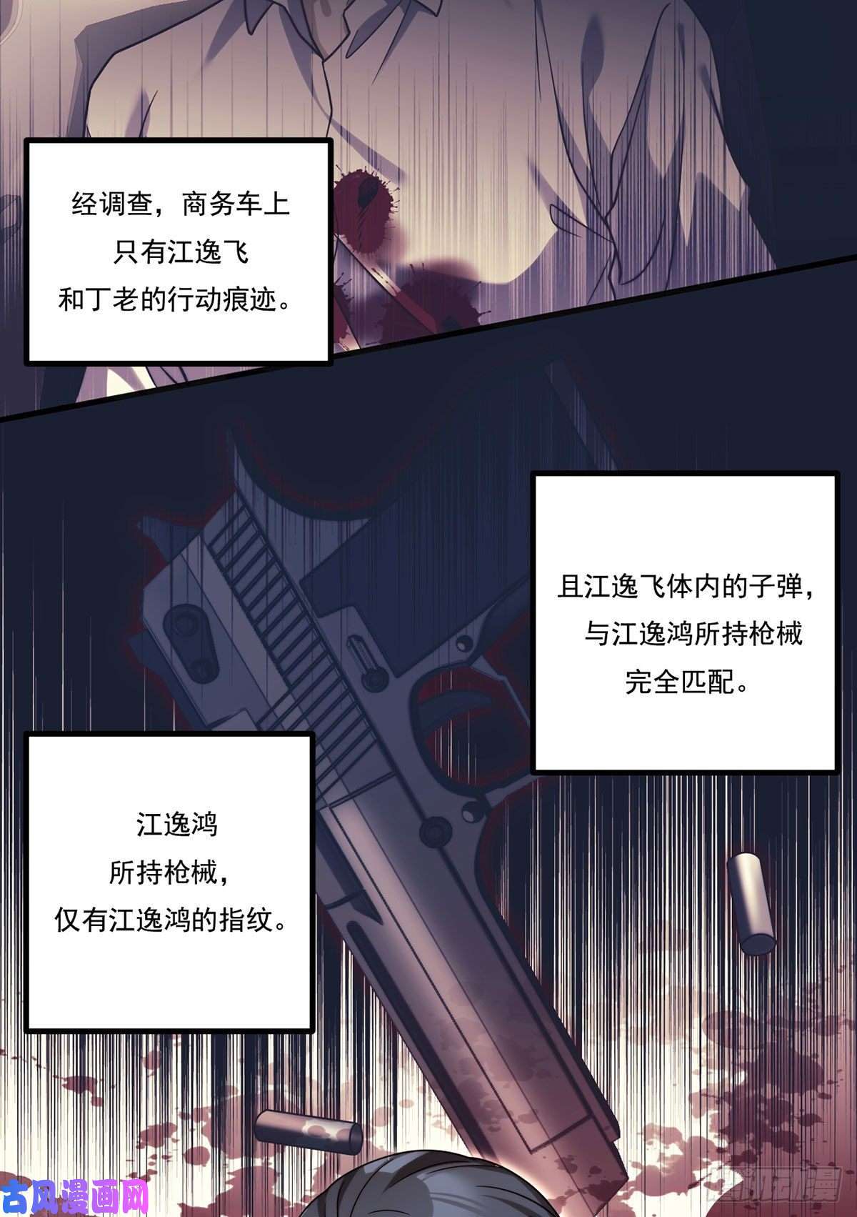 仙尊洛无极115.华邦宗师第一人