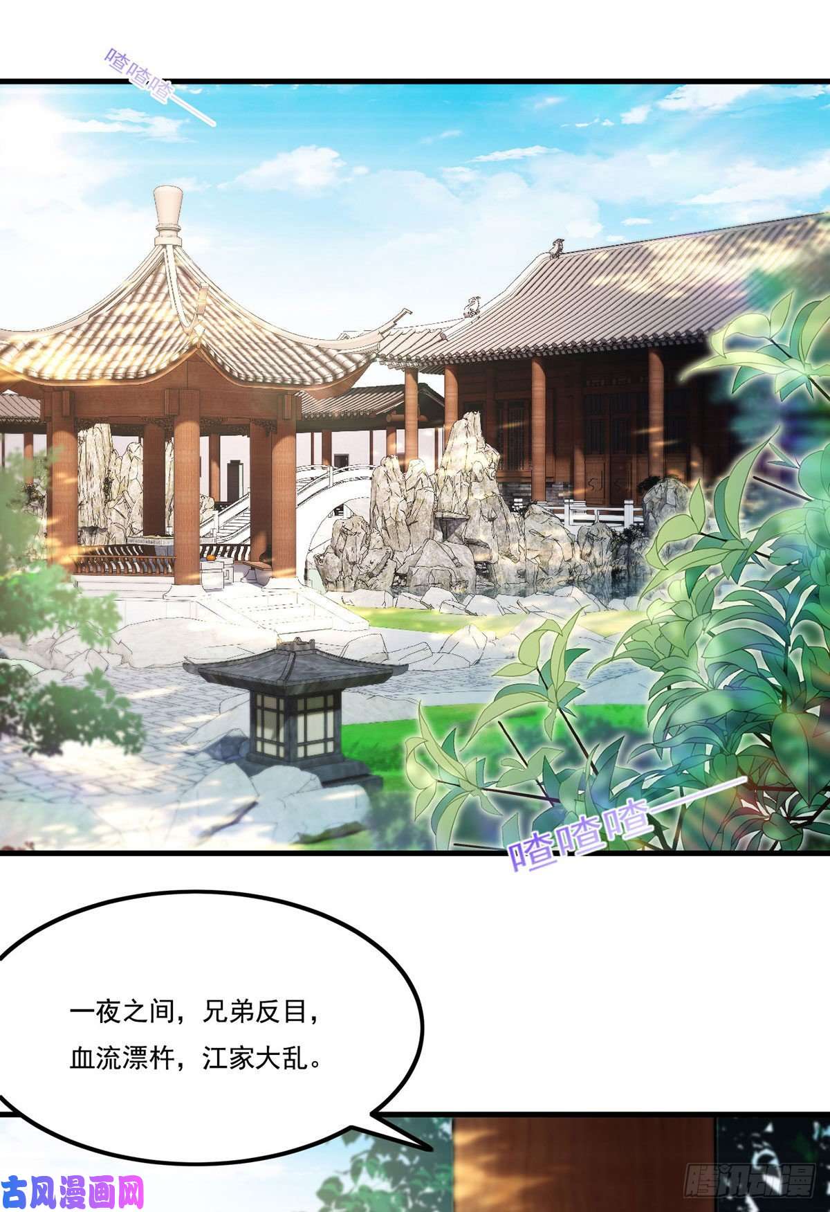 仙尊洛无极115.华邦宗师第一人