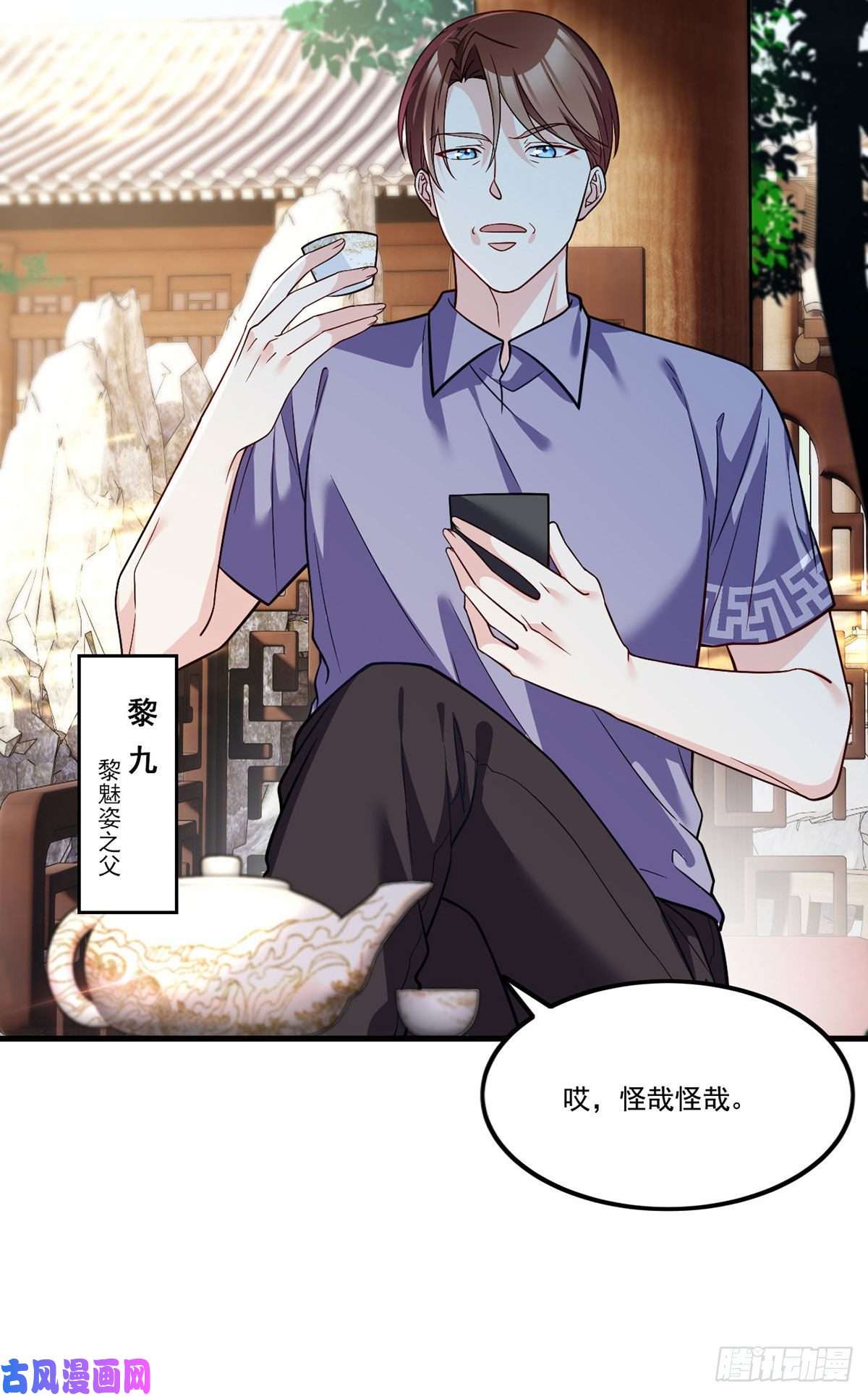 仙尊洛无极115.华邦宗师第一人
