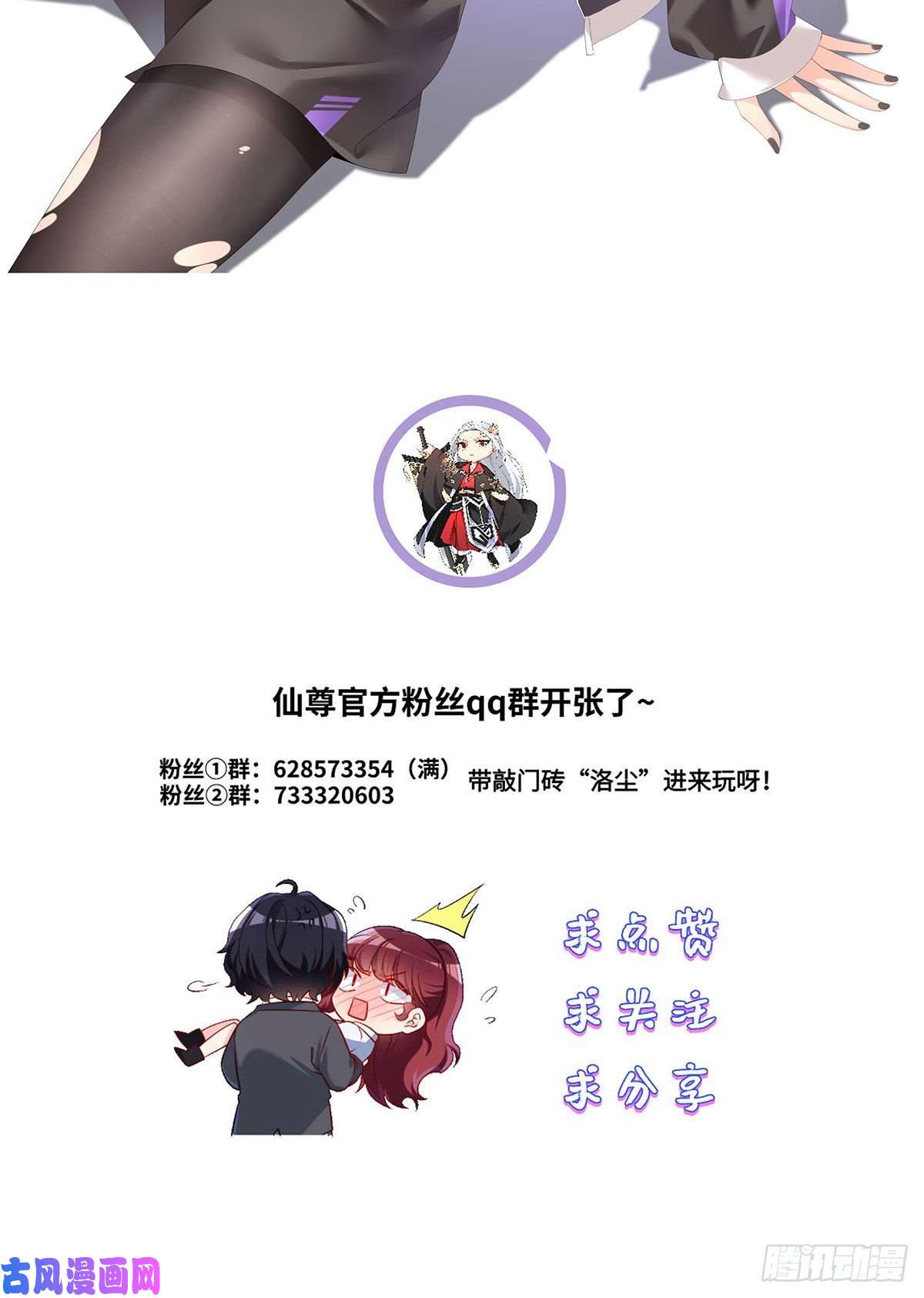 仙尊洛无极115.华邦宗师第一人