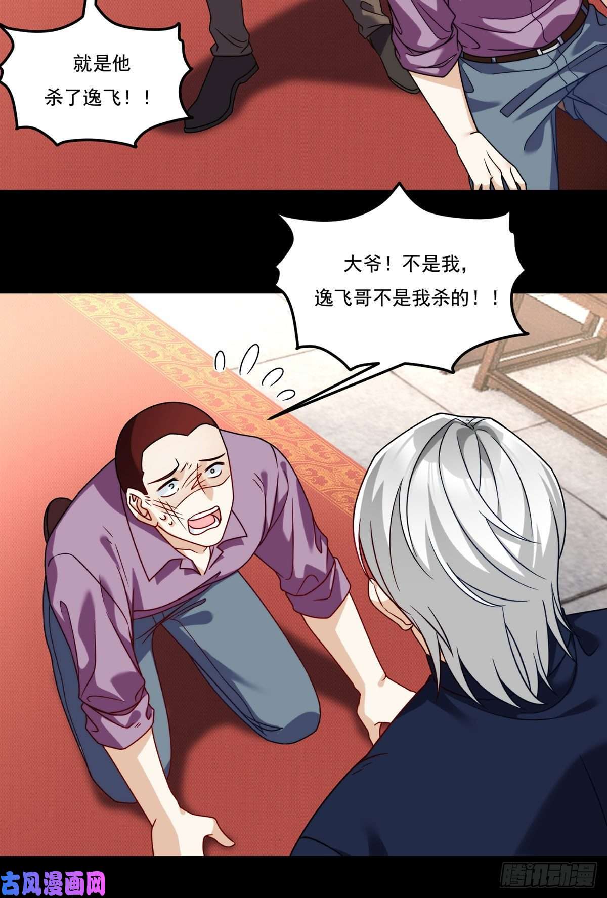 仙尊洛无极115.华邦宗师第一人