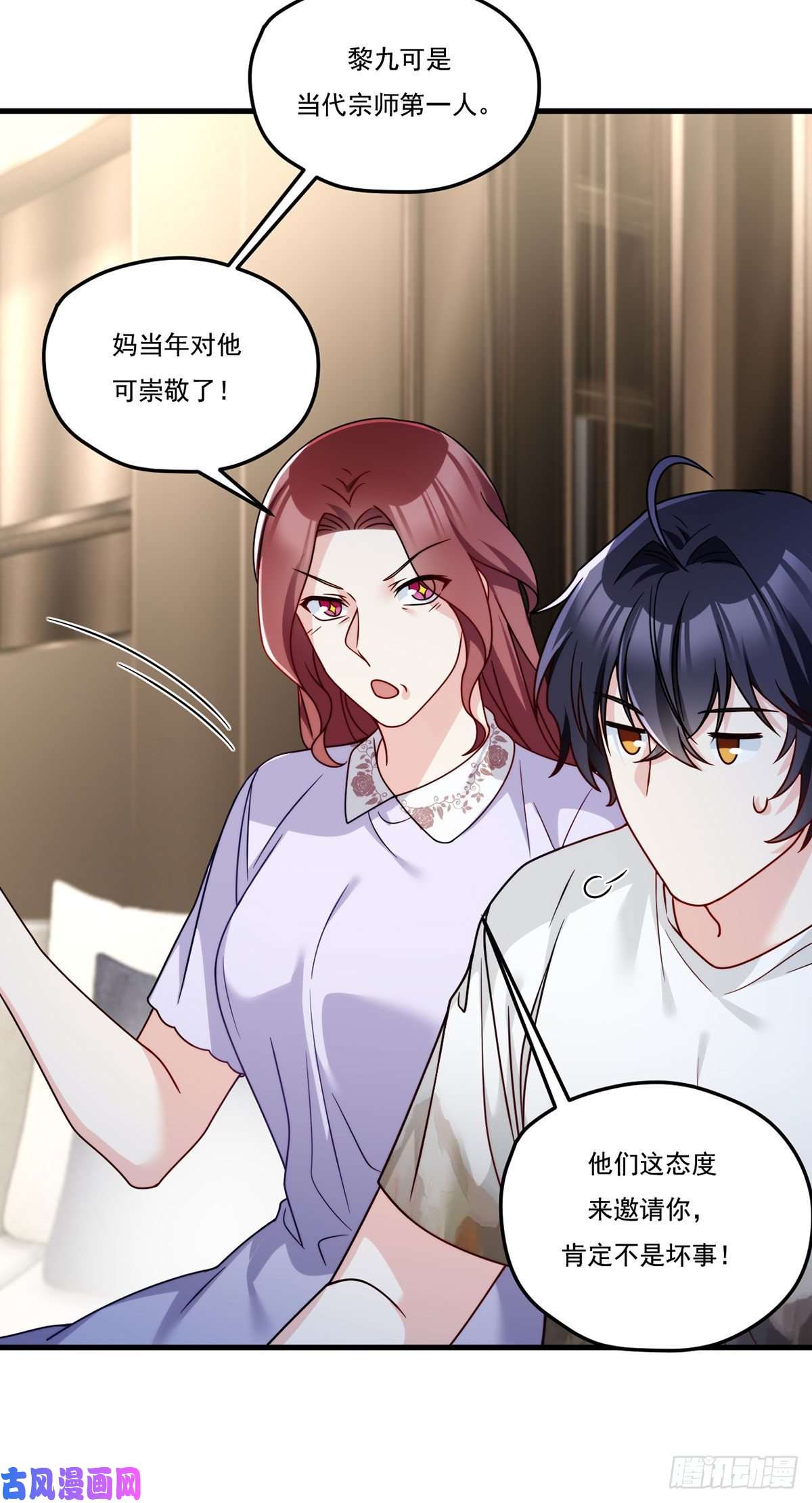 仙尊洛无极116.好女婿，这不就来了？！