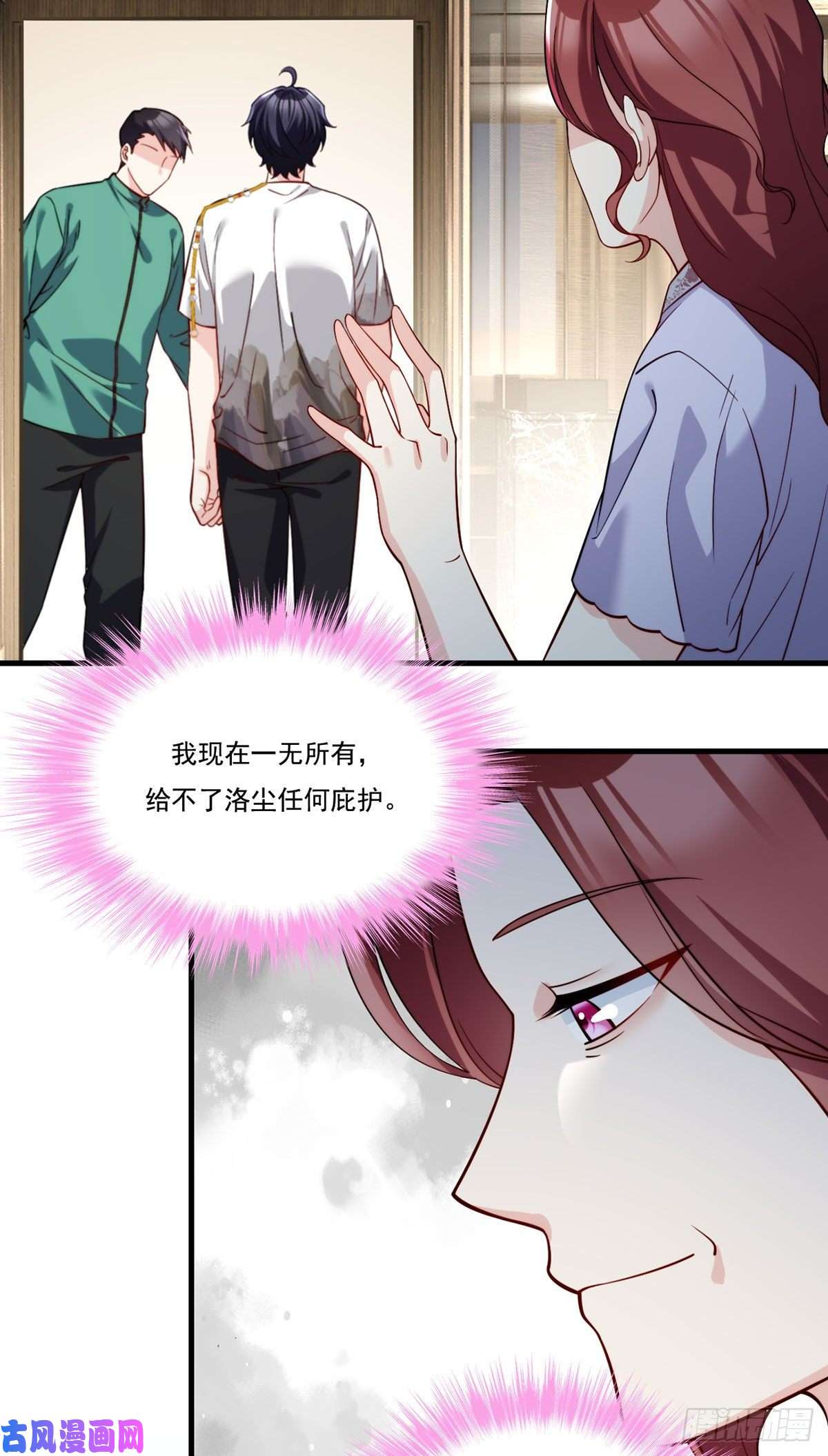 仙尊洛无极116.好女婿，这不就来了？！