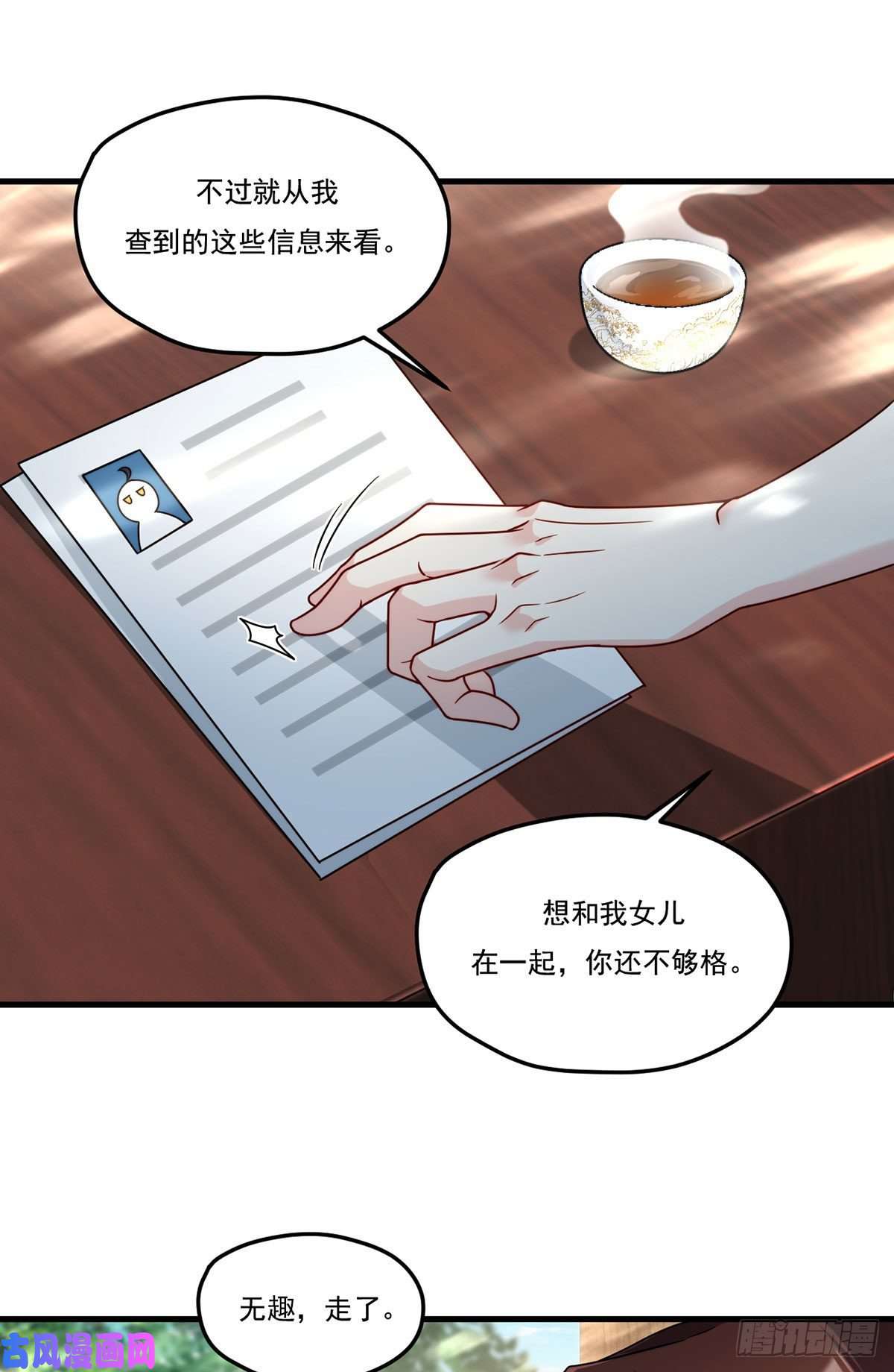 仙尊洛无极116.好女婿，这不就来了？！